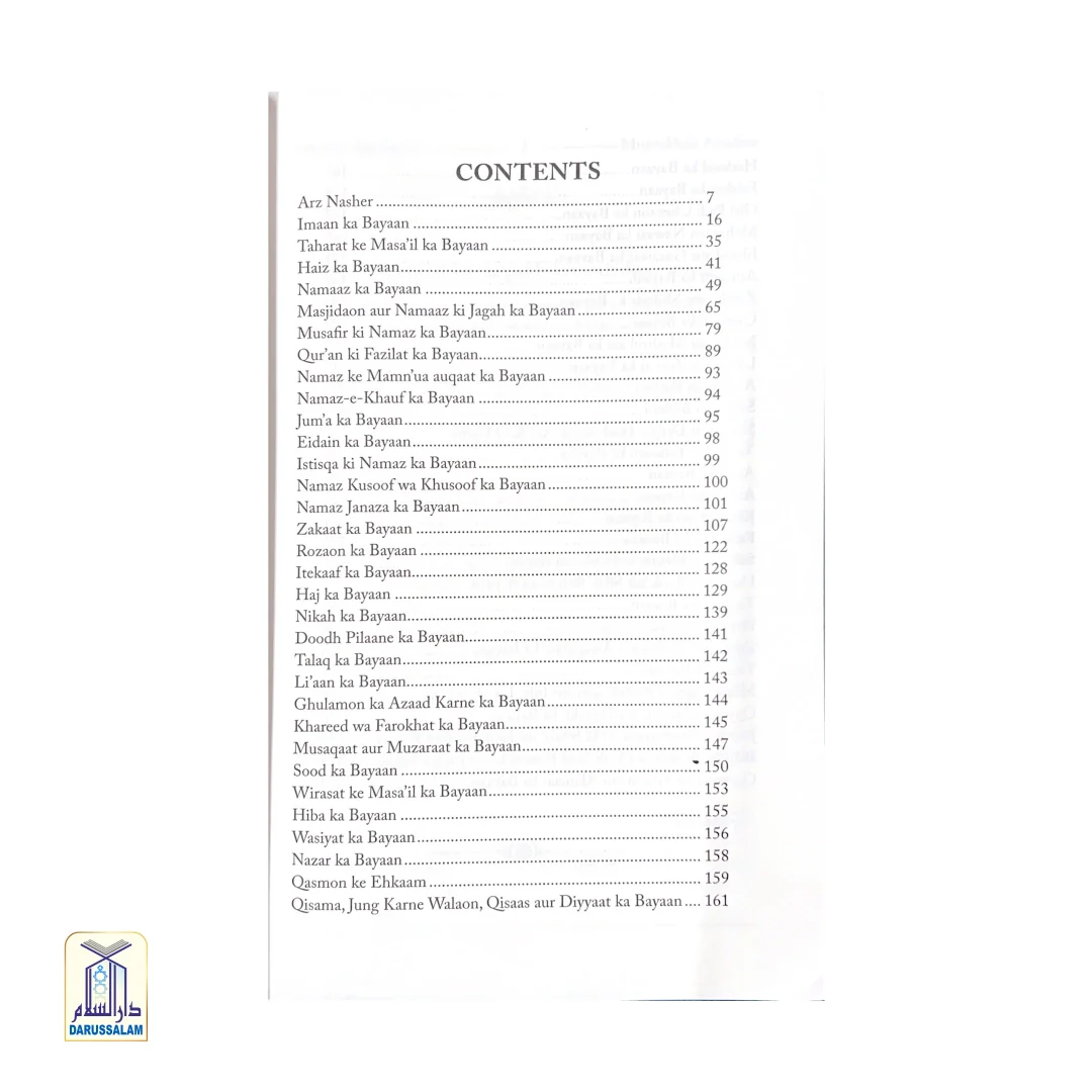 1000 Muntakhab Ahadees Muslim Shareef Roman Urdu - Image 2