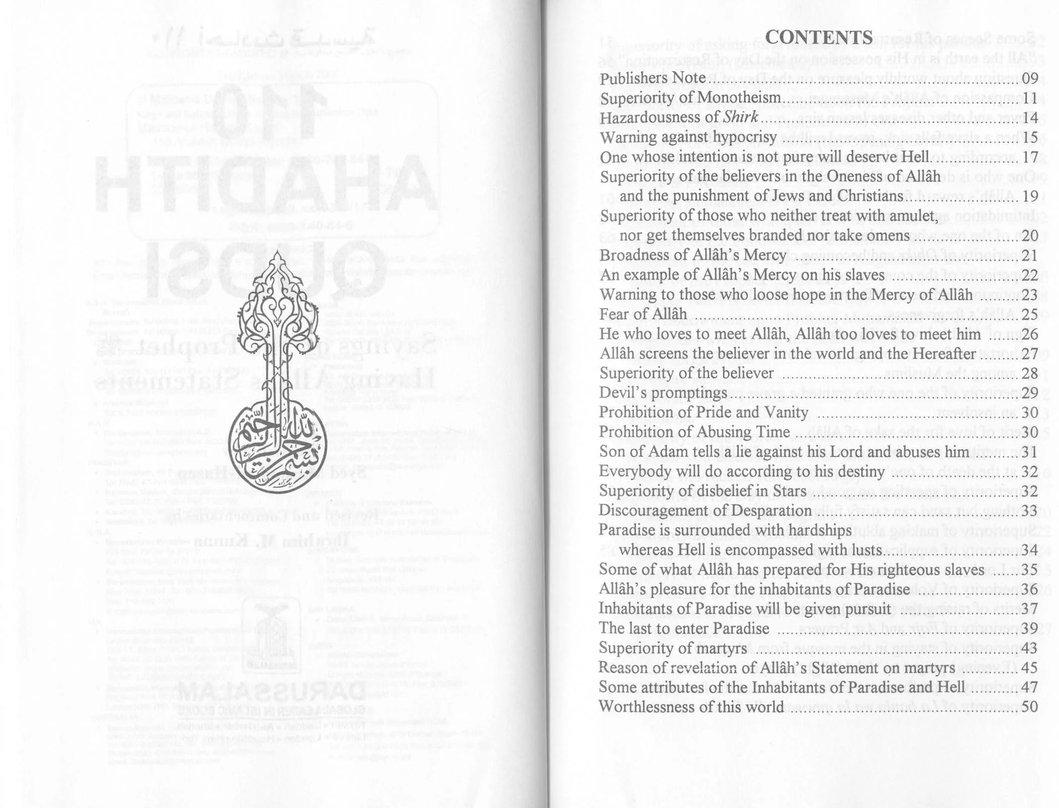 110 Ahadith Qudsi - Image 2