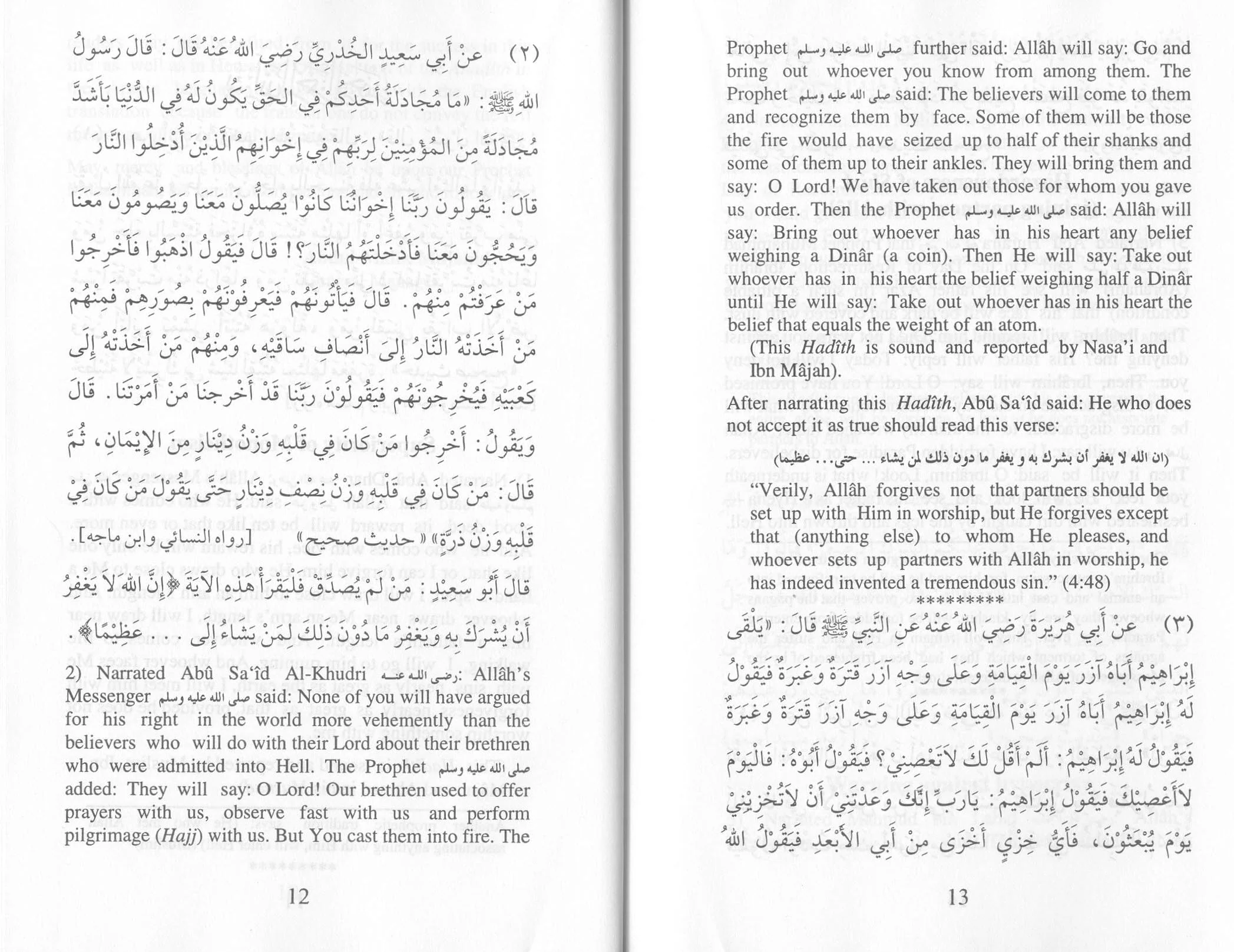 110 Ahadith Qudsi - Image 4