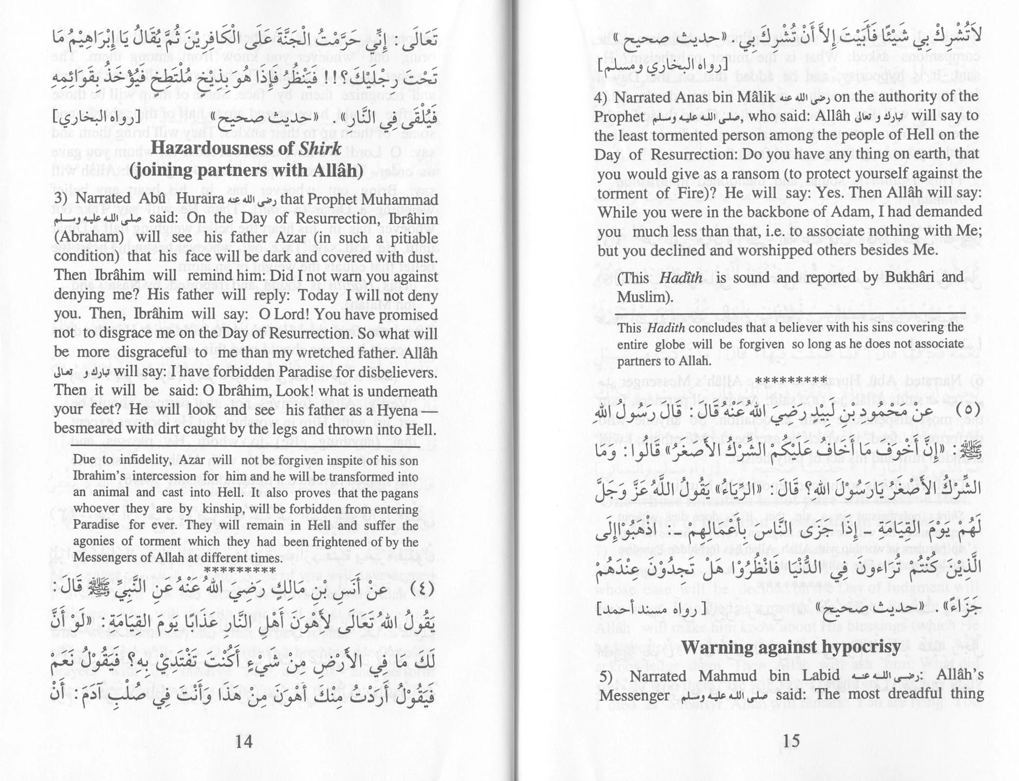 110 Ahadith Qudsi - Image 5
