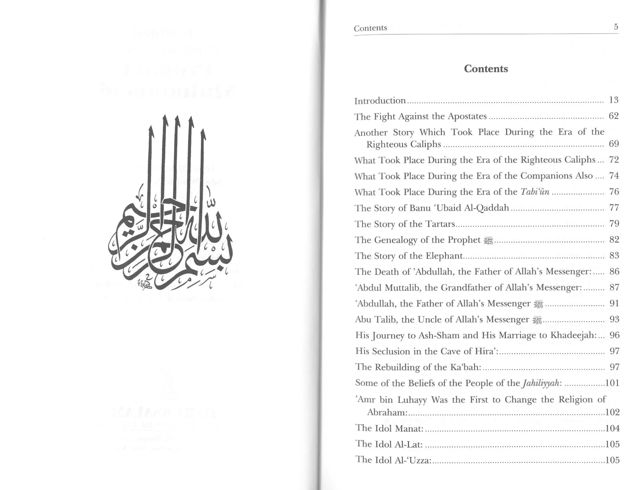 Abridged Biography of Prophet Muhammad  صلى الله عليه وسلم - Image 2