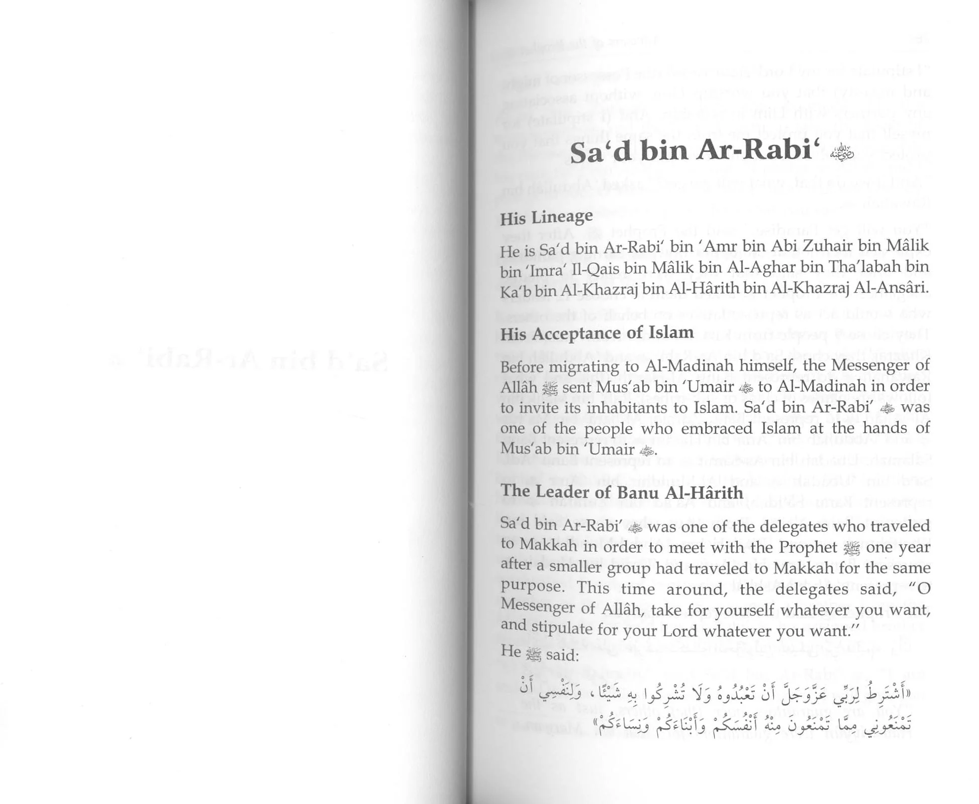 Advisors of Prophet صلى الله عليه وسلم - Image 4