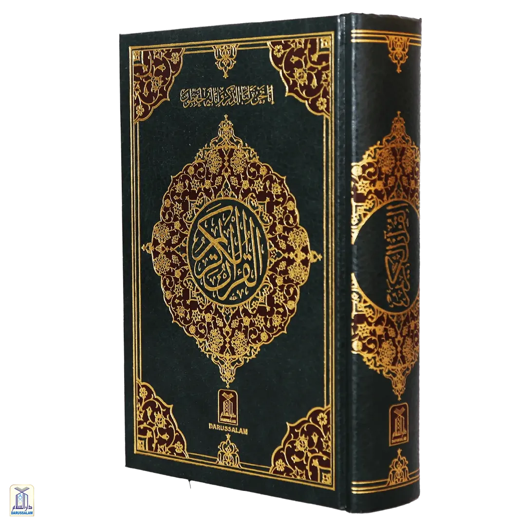 Al-Qur'An Al-Kareem 13 Lines Single Colour White - Image 3