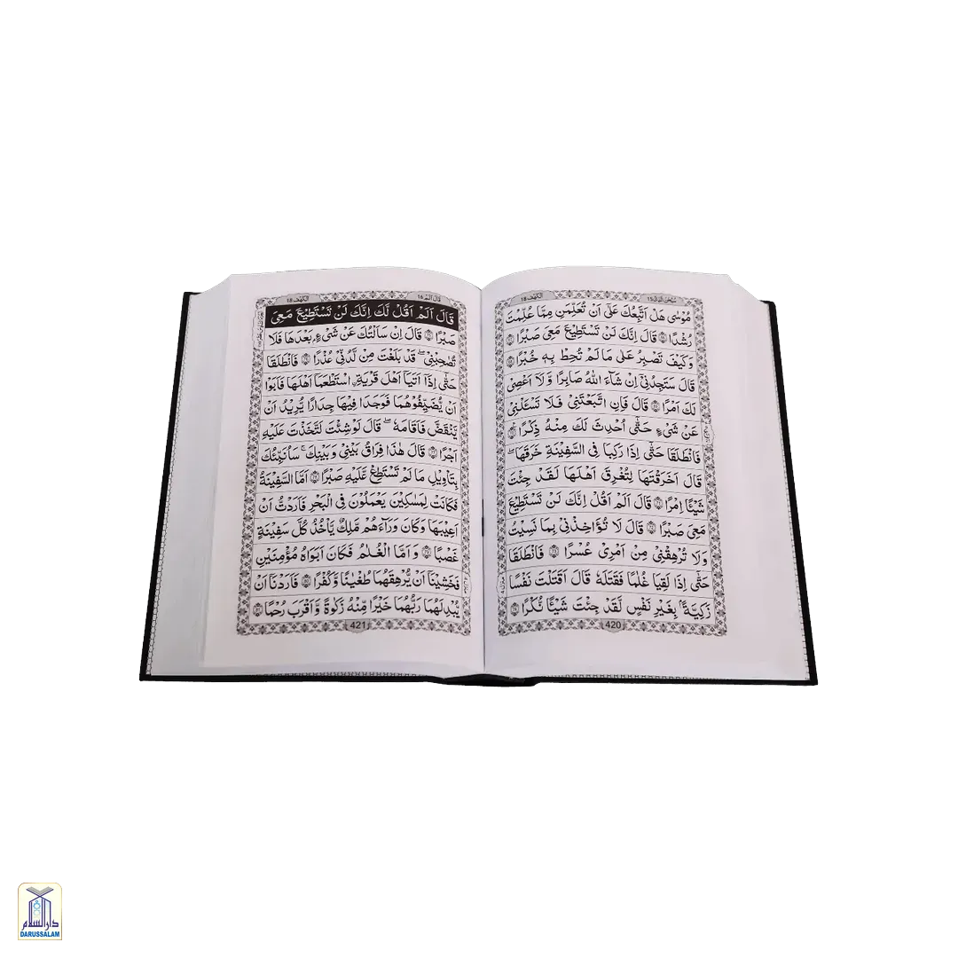 Al-Qur'An Al-Kareem 13 Lines Single Colour White - Image 4