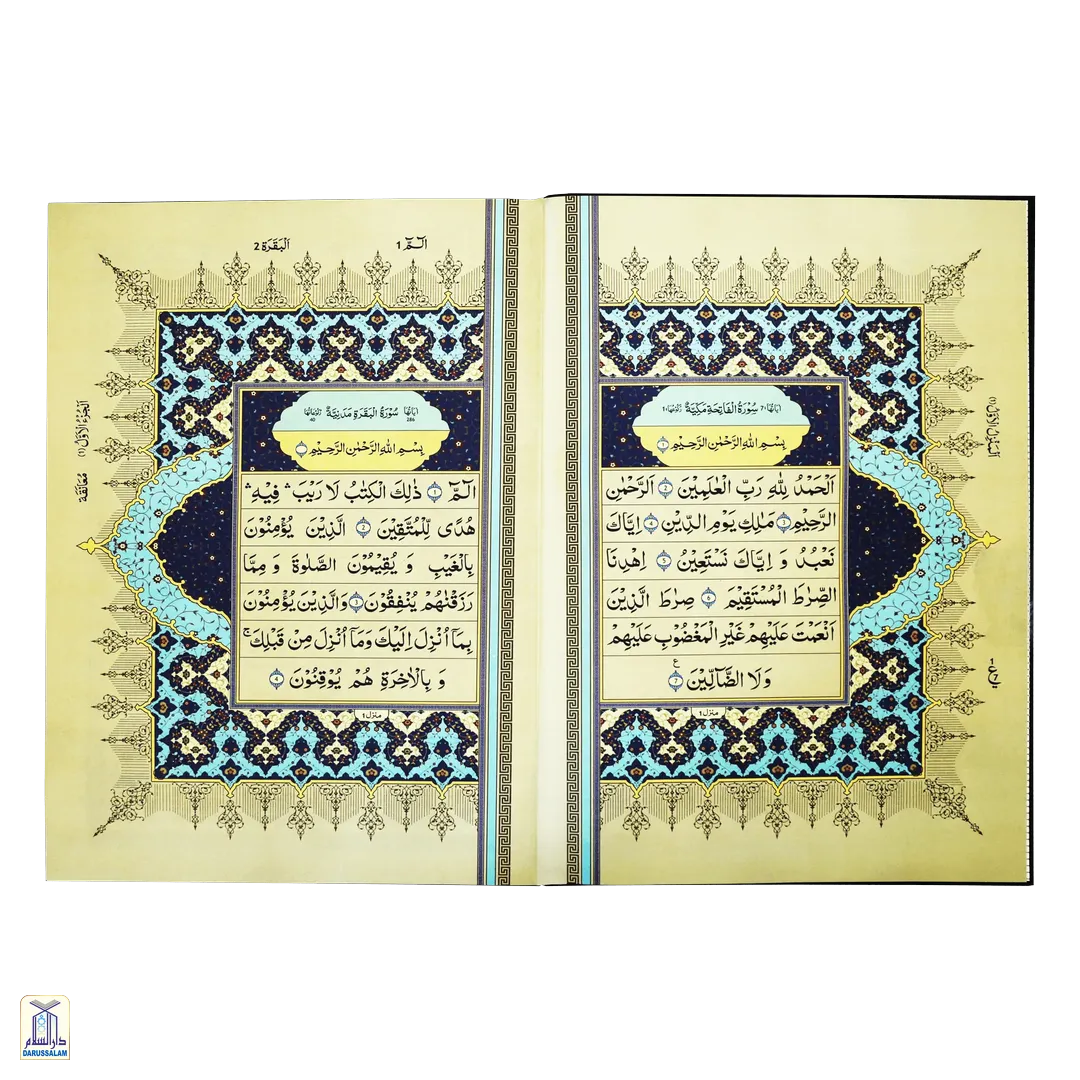Al-Qur'An Al-Kareem 15 Lines Single Colour (211) Cream - Image 3