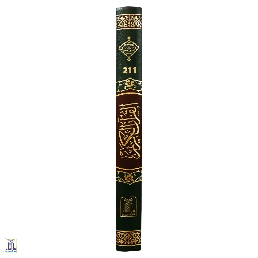 Al-Qur'An Al-Kareem 15 Lines Single Colour (211) Cream - Image 4