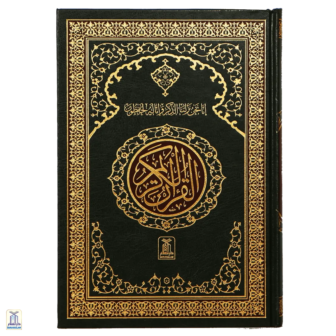 Al-Qur'An Al-Kareem 15 Lines Two Colours (208) Cream Big - Image 2