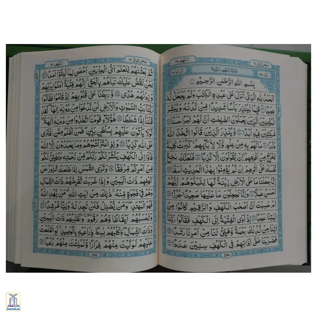 Al-Qur'An Al-Kareem 15 Lines Two Colours (208) Cream Big - Image 3