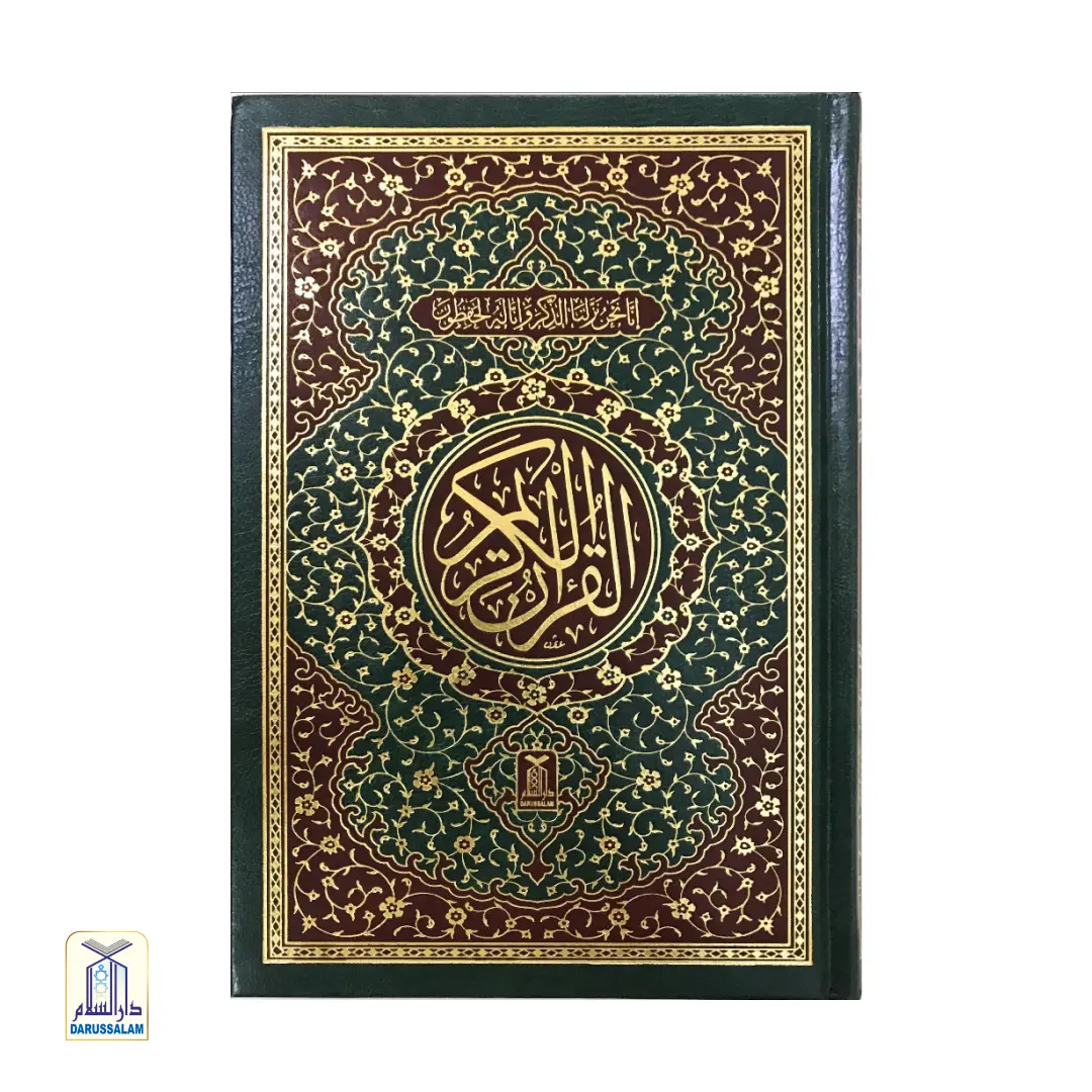 Al-Qur'An Al-Kareem 15 Lines Two Colours (208) Cream Medium