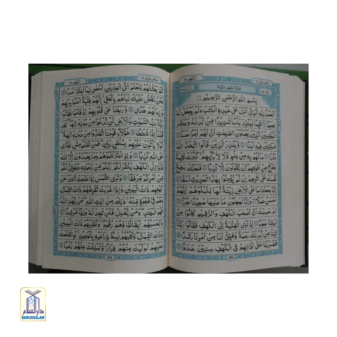Al-Qur'An Al-Kareem 15 Lines Two Colours (208) Cream Medium - Image 2