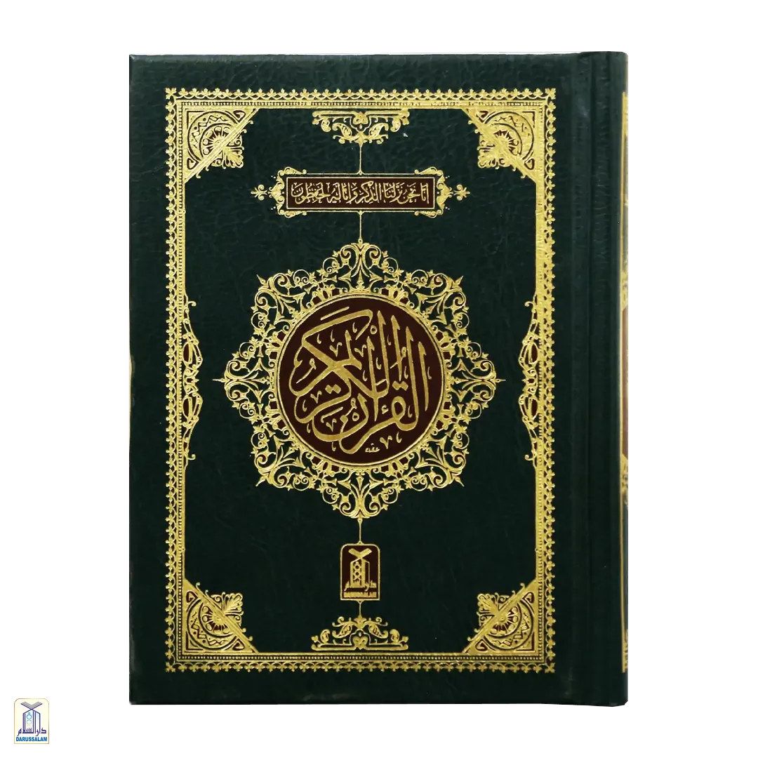 Al-Qur'An Al-Kareem 16 Lines Single Colour (Hafizi 2A) - Image 2