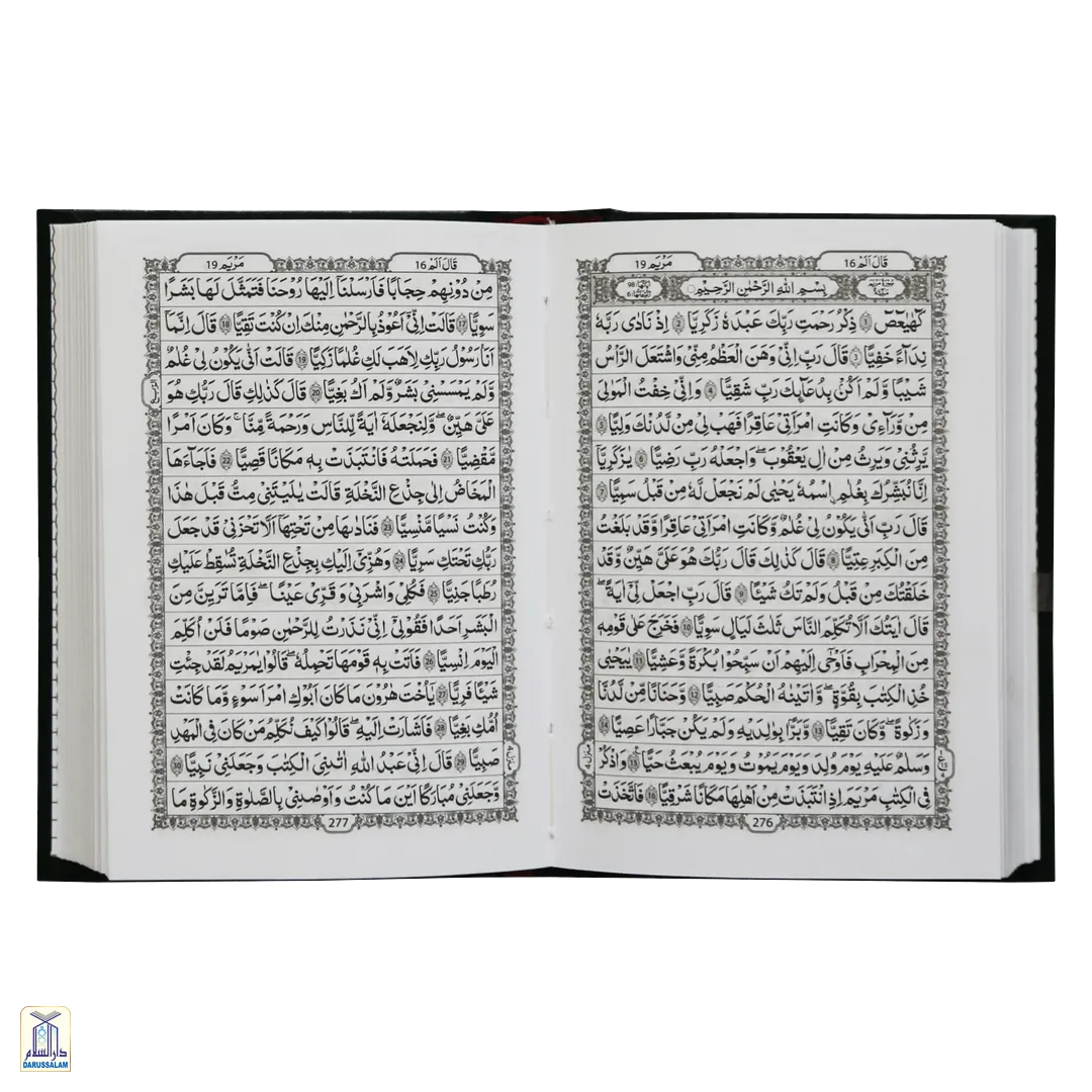 Al-Qur'An Al-Kareem 16 Lines Single Colour (Hafizi 2A) - Image 4