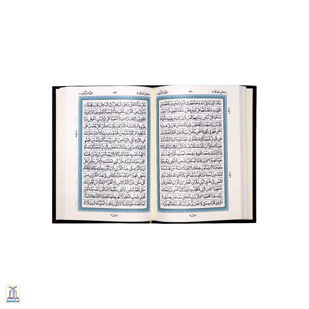 Al-Qur'An Al-Kareem Musḥaf Nastaleeq (Indo-Pak) 50 G - Image 3