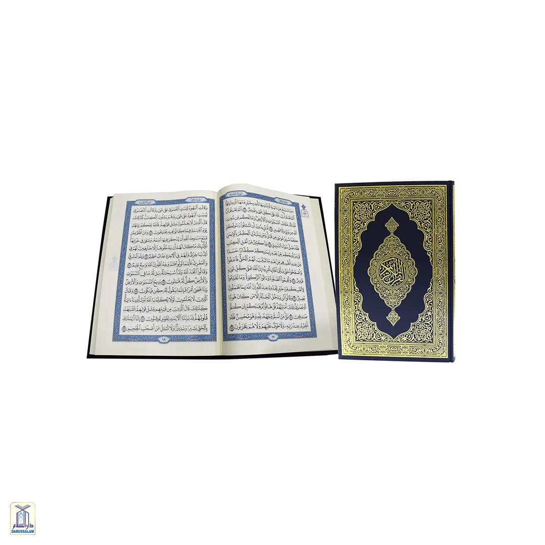 Al-Qur'An Al-Kareem Mushaf Jaib - Image 3