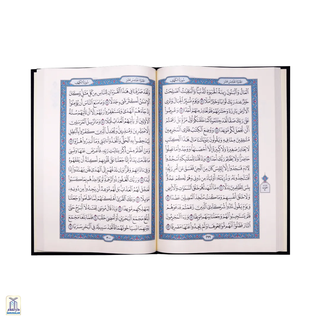 Al-Qur'An Al-Kareem Mushaf Jawamee 50/G - Image 3