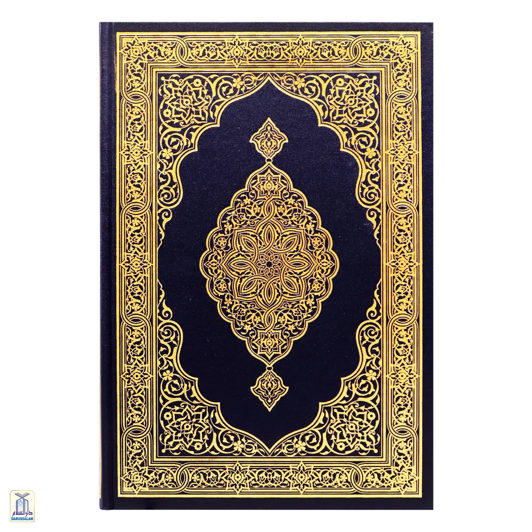 Al-Qur'An Al-Kareem Mushaf Jawamee 50/G - Image 5