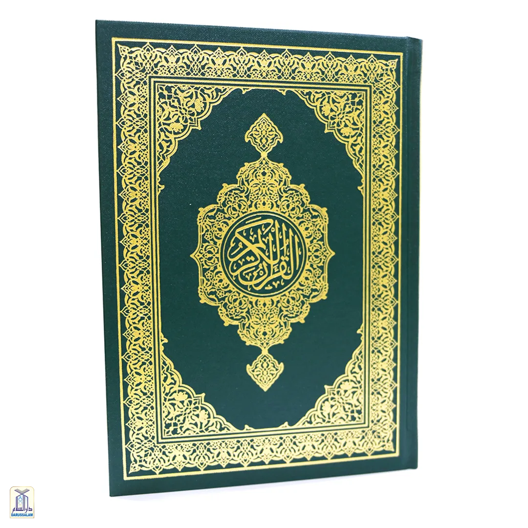 Al-Qur'An Al-Kareem Mushaf Standard 50/G - Image 3