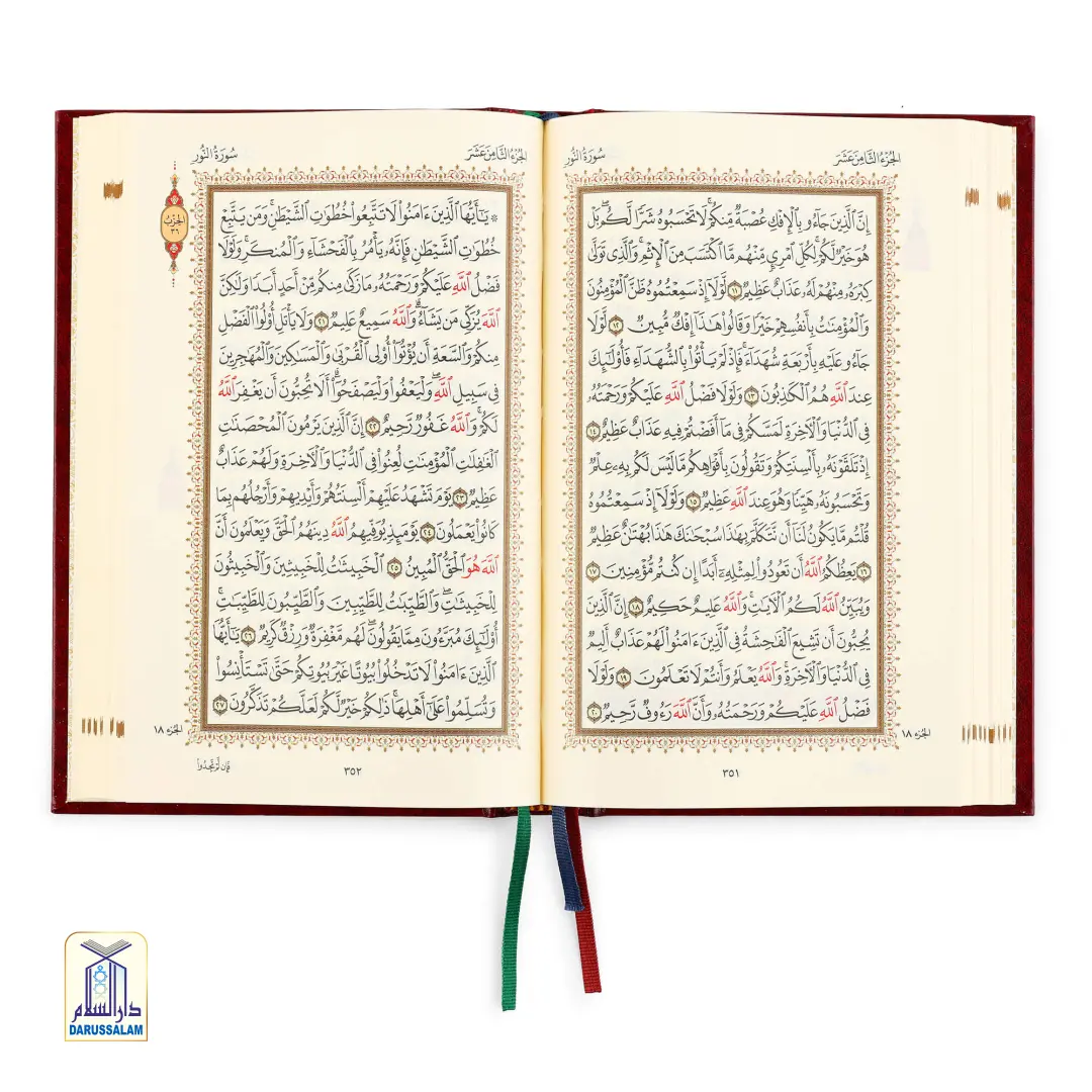 Al-Quran Al-Kareem Rasm Al-Uthmani (4 Col.) - Image 2
