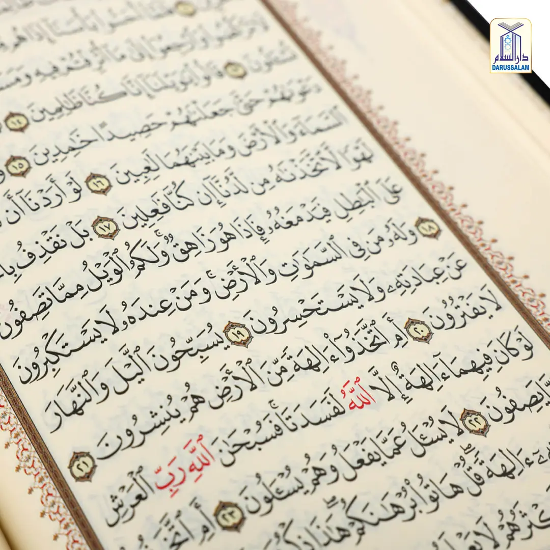 Al-Quran Al-Kareem Rasm Al-Uthmani (4 Col.) - Image 3