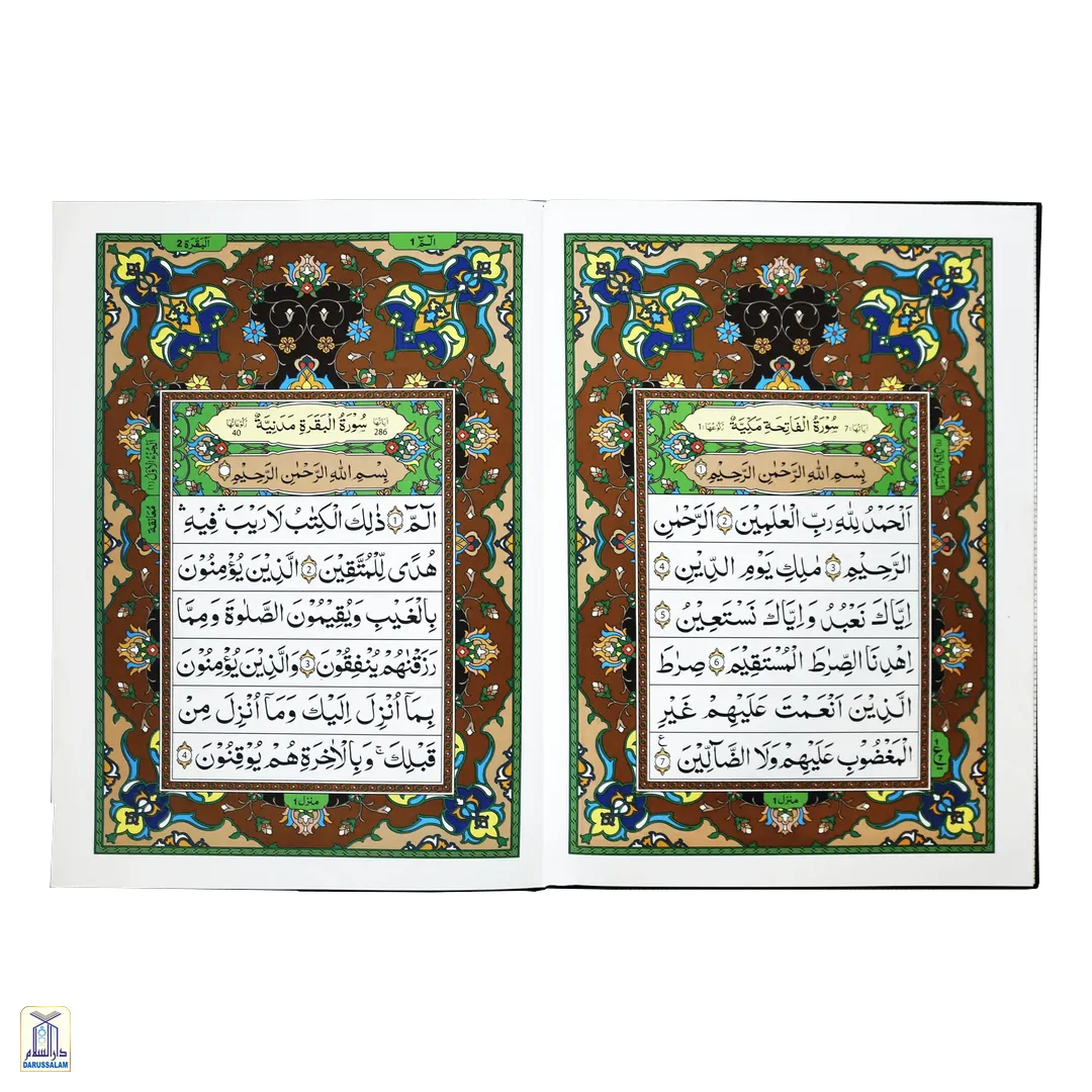 Al-Qur'An Al-Kareem Urdu Script 13 Lines (111) Cream - Image 3