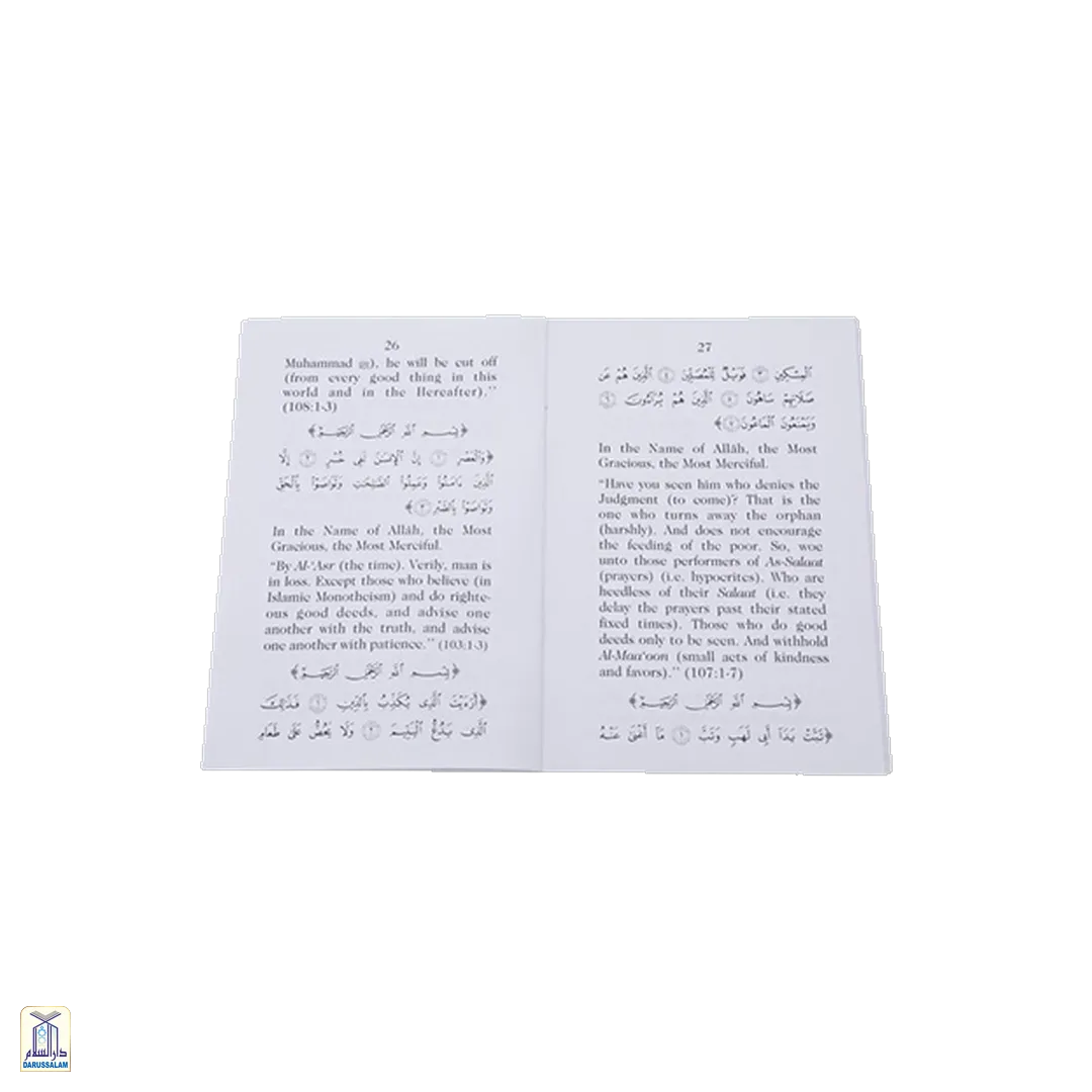 Allah Commands Us To Make Duaa - Image 2