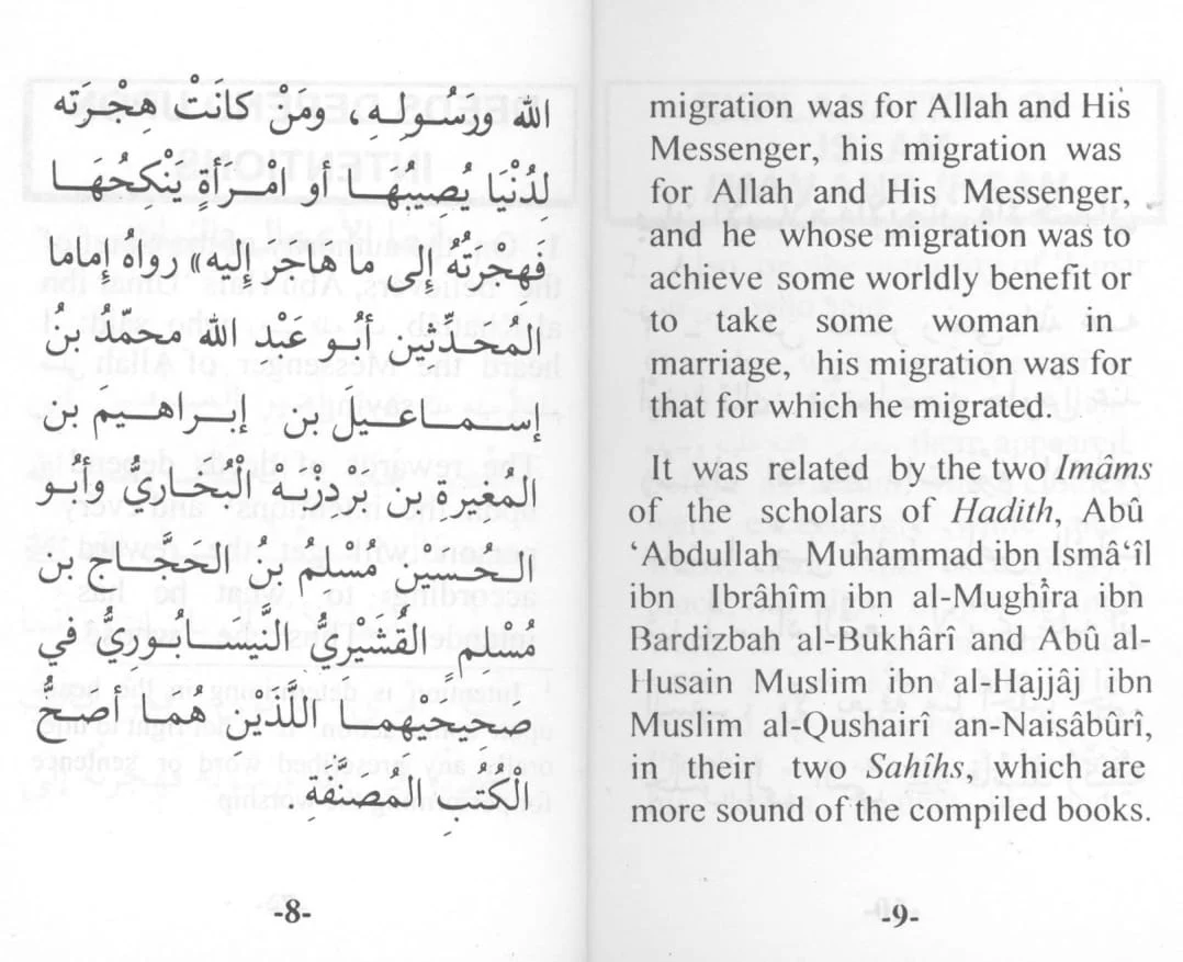 An-Nawawi's Forty Hadith - Image 3