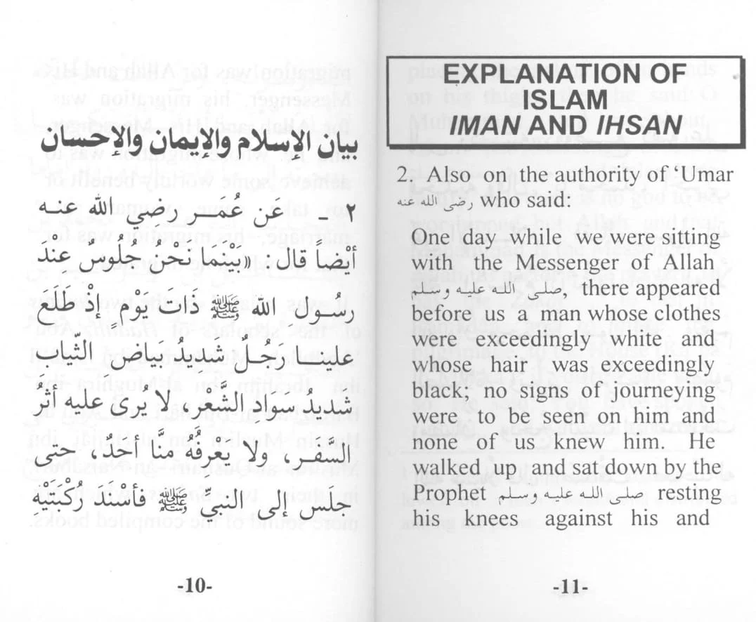 An-Nawawi's Forty Hadith - Image 4