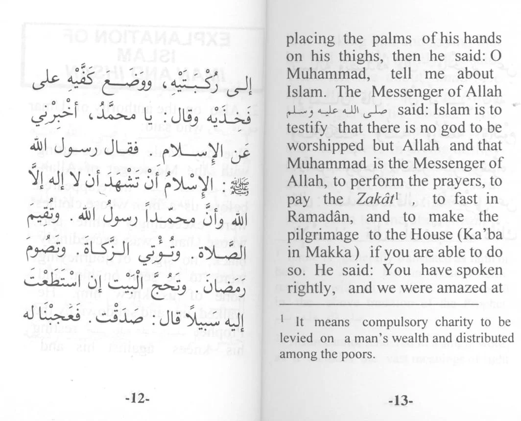 An-Nawawi's Forty Hadith - Image 5