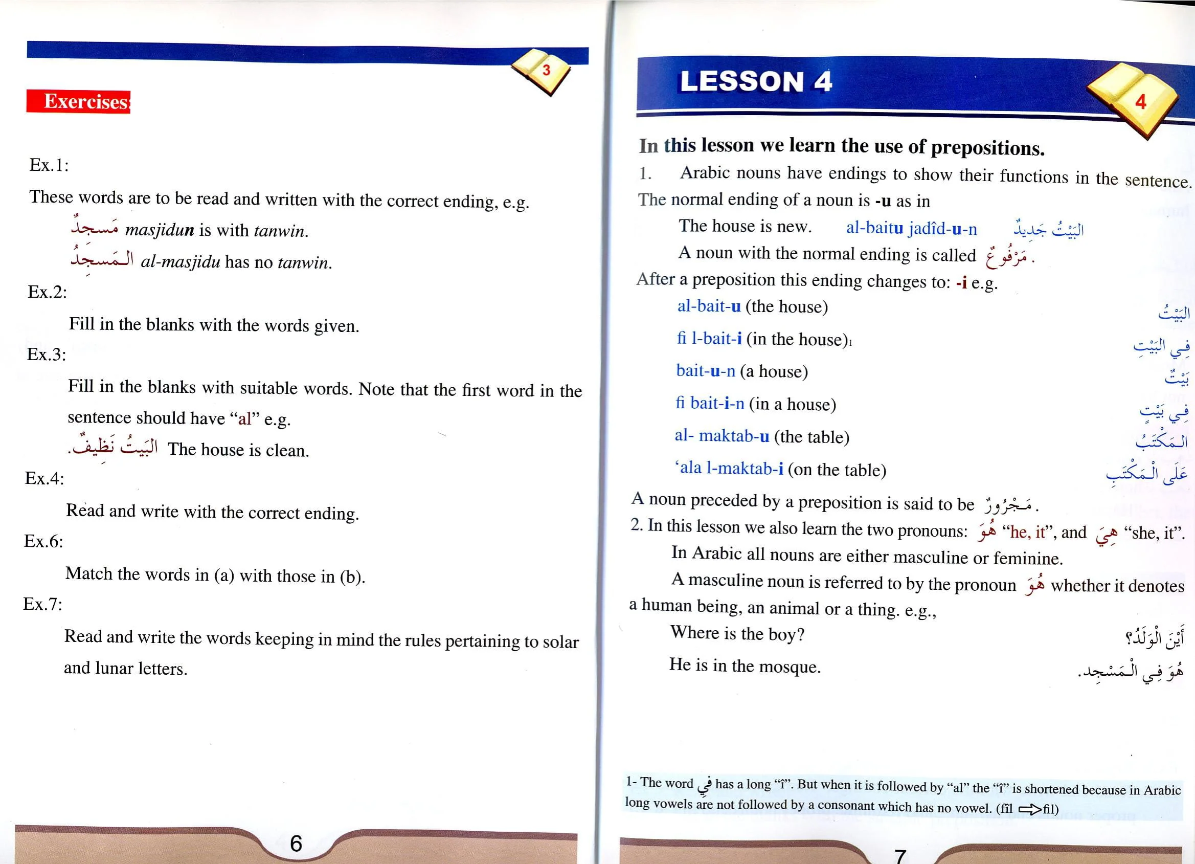 Arabic Course 3 Volumes Set - Daroos ul Lughatul Arabia - Image 10