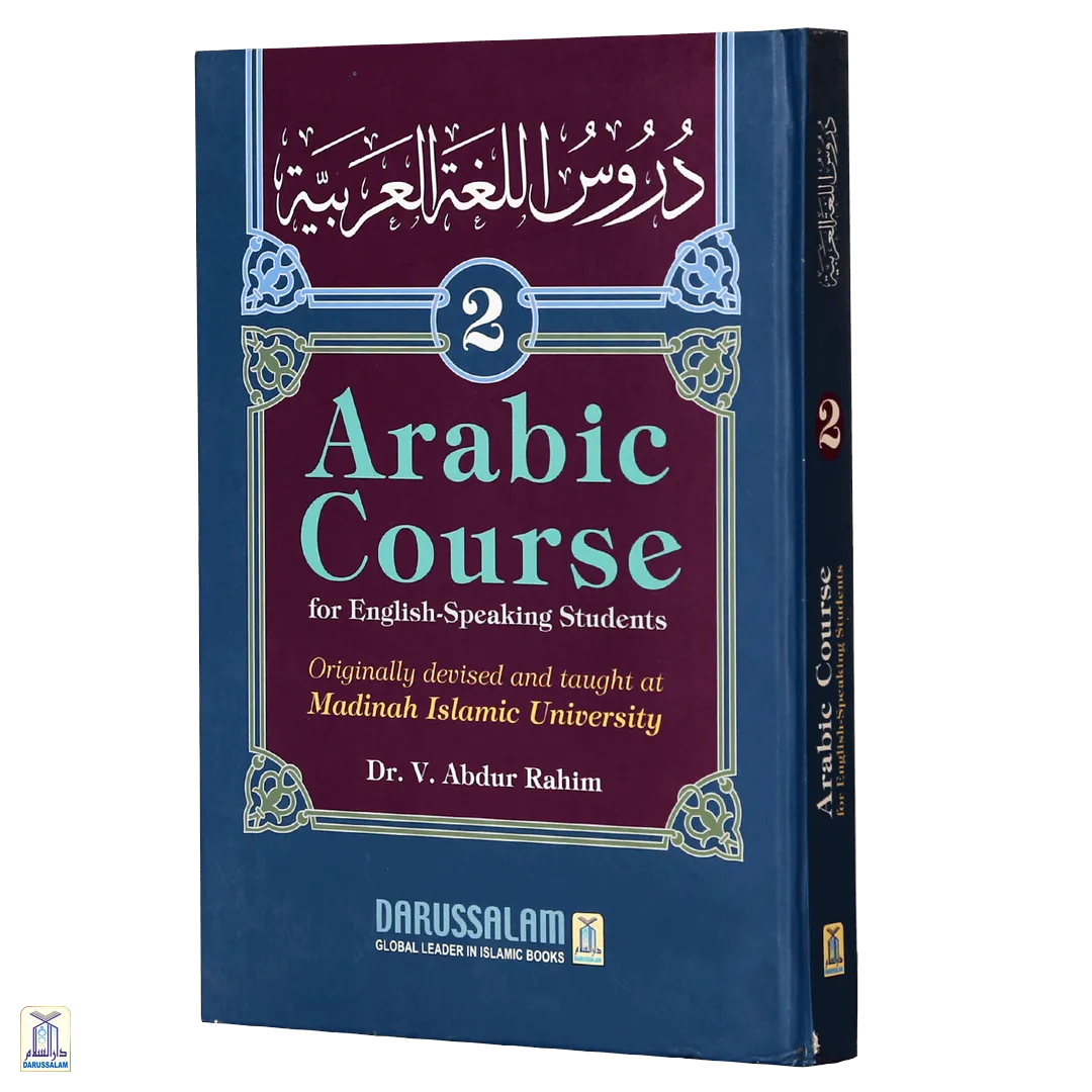Arabic Course 3 Volumes Set - Daroos ul Lughatul Arabia - Image 3
