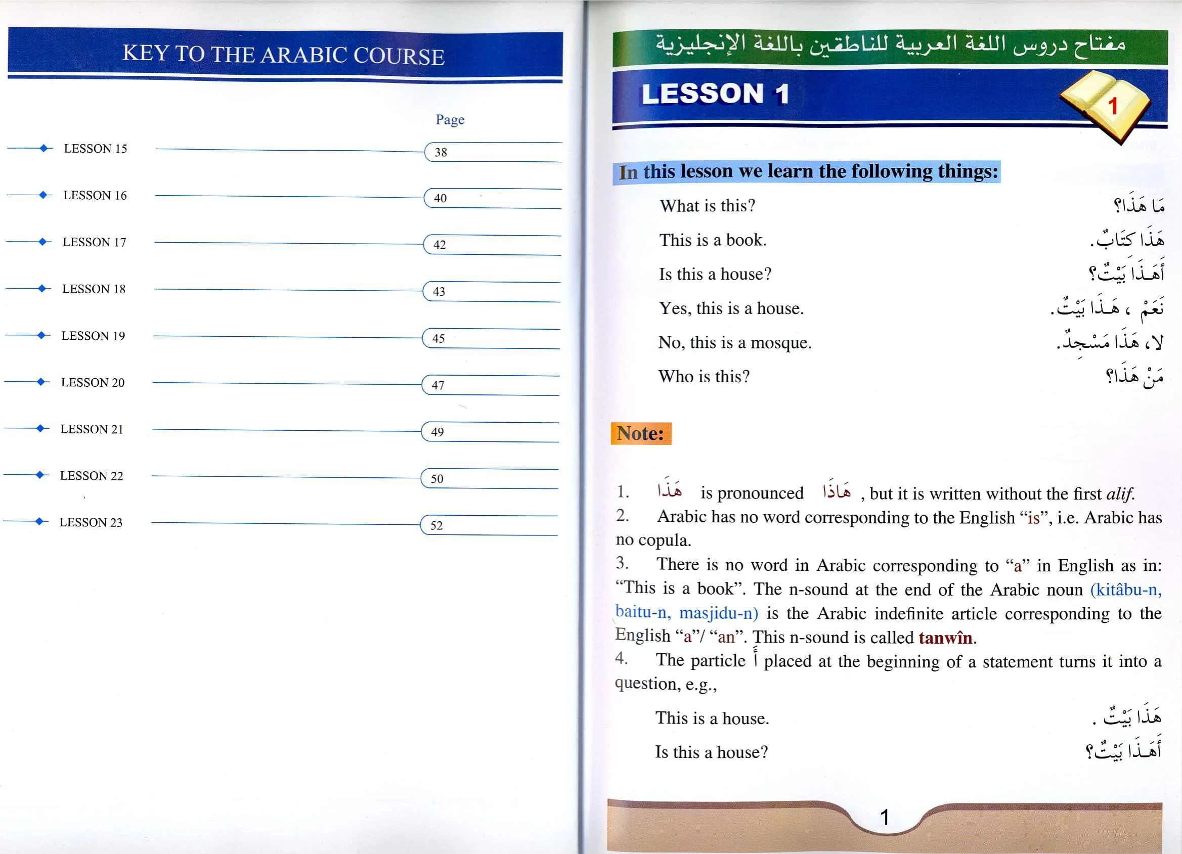 Arabic Course 3 Volumes Set - Daroos ul Lughatul Arabia - Image 7