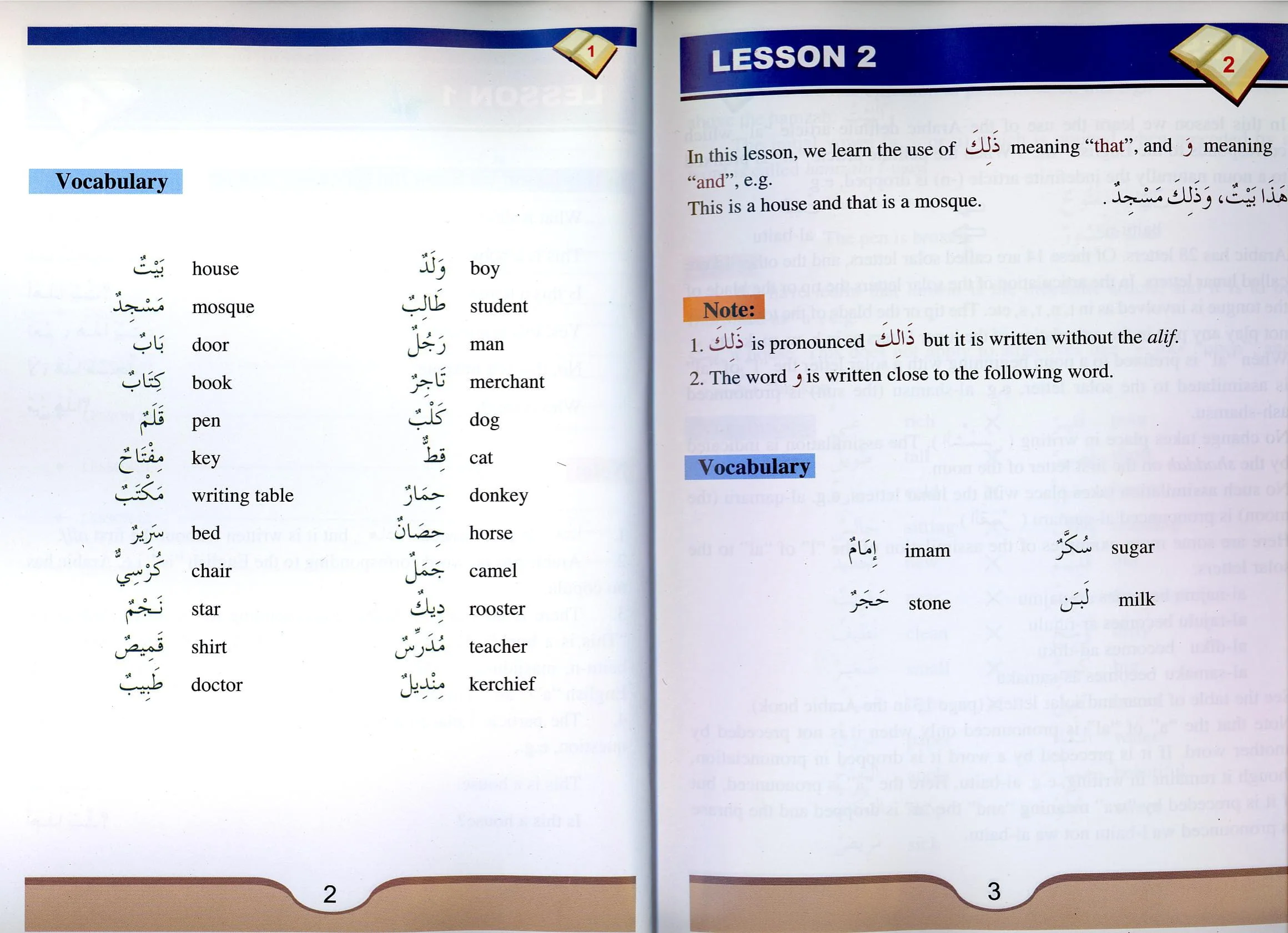 Arabic Course 3 Volumes Set - Daroos ul Lughatul Arabia - Image 8