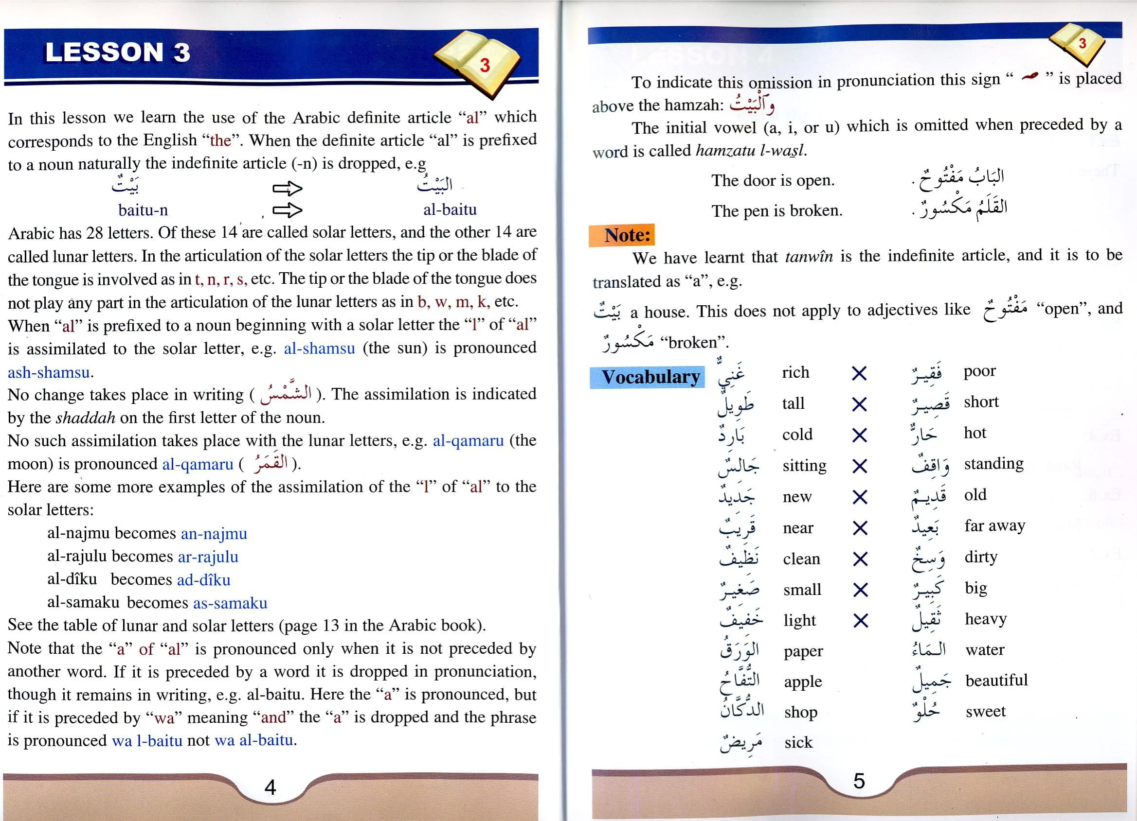 Arabic Course 3 Volumes Set - Daroos ul Lughatul Arabia - Image 9