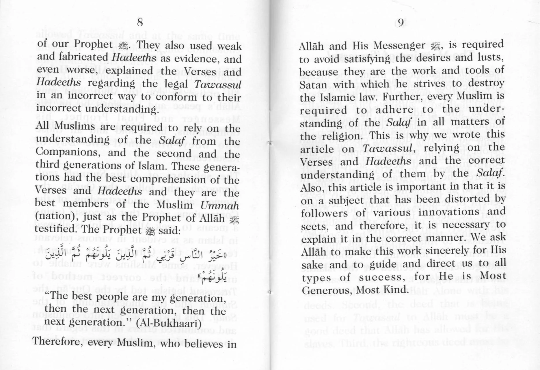 At-Tawassul (Using a Means to Seek Allah's Help) - Image 3