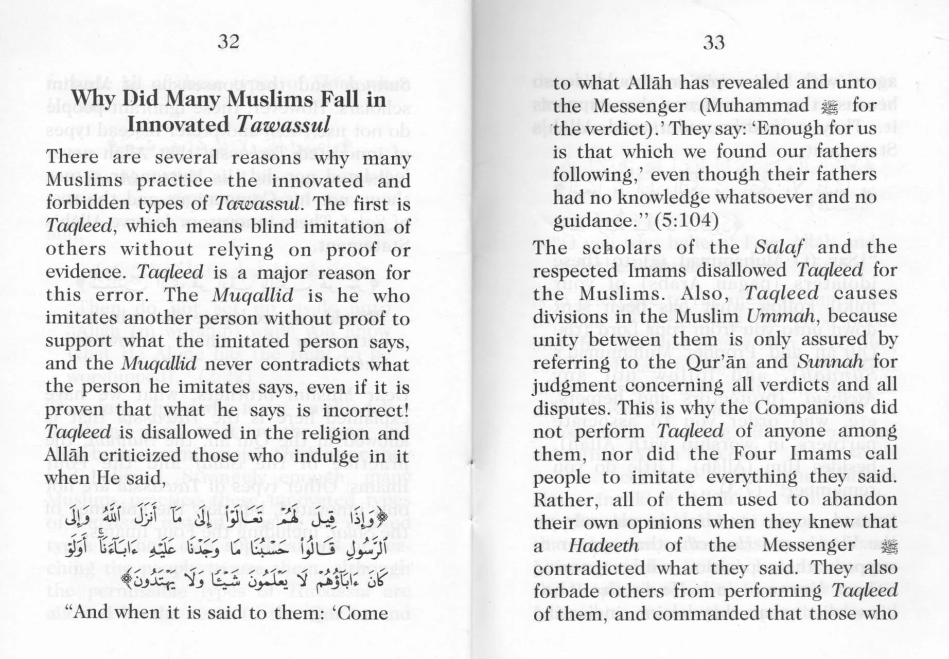 At-Tawassul (Using a Means to Seek Allah's Help) - Image 6