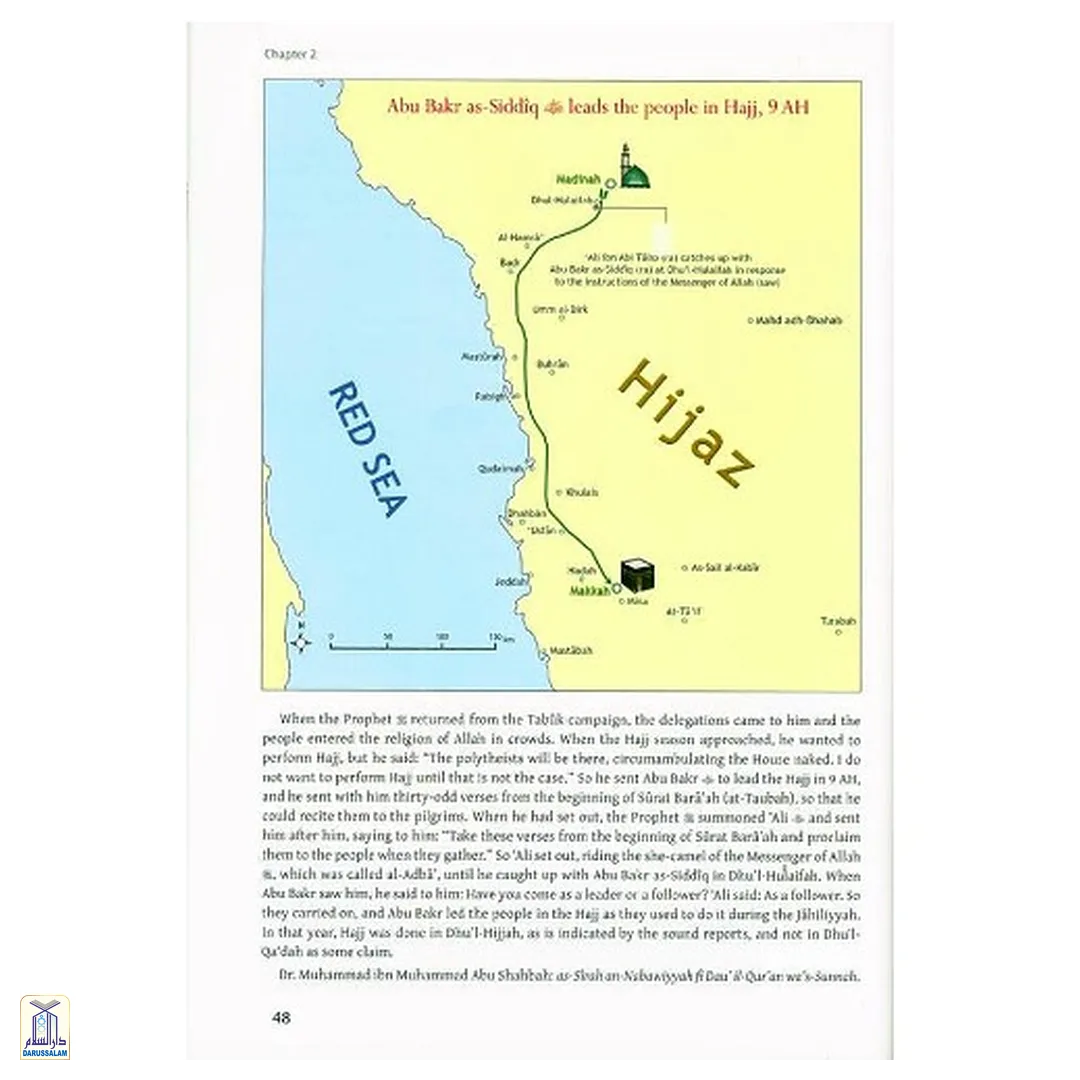 Atlas Abu Bakr As-Siddiq - Image 4