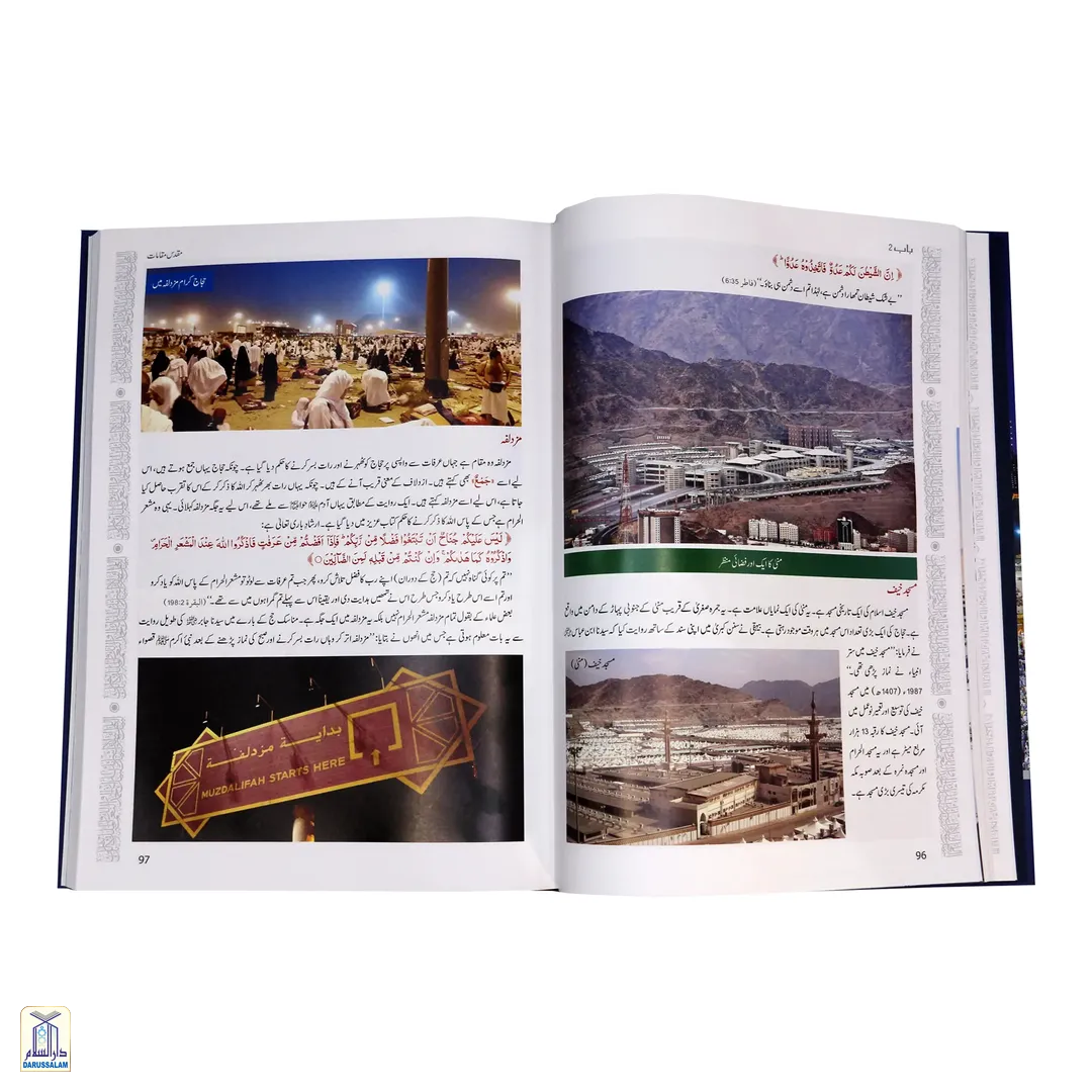 Atlas Hajj Wa Umrah - Image 3