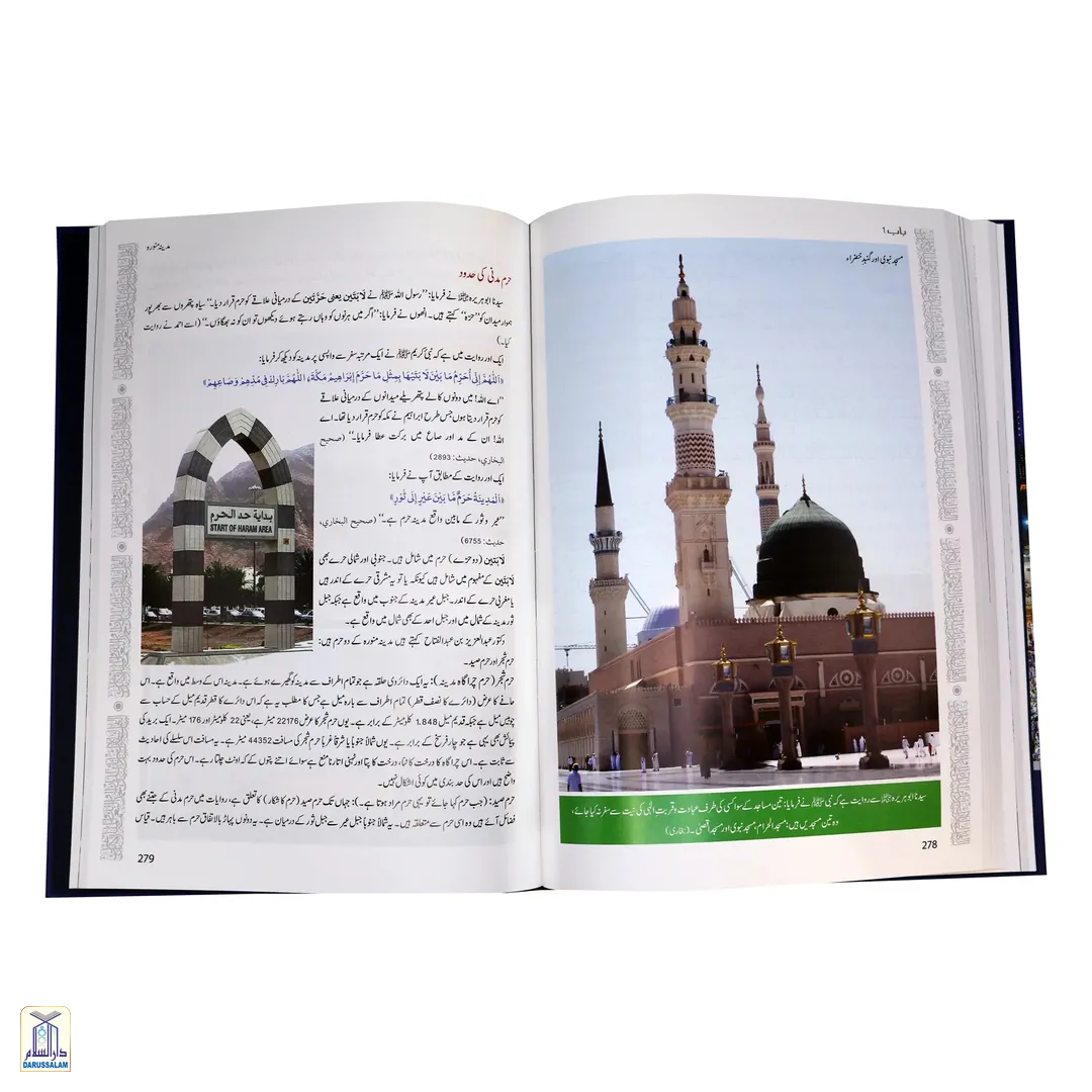 Atlas Hajj Wa Umrah - Image 4