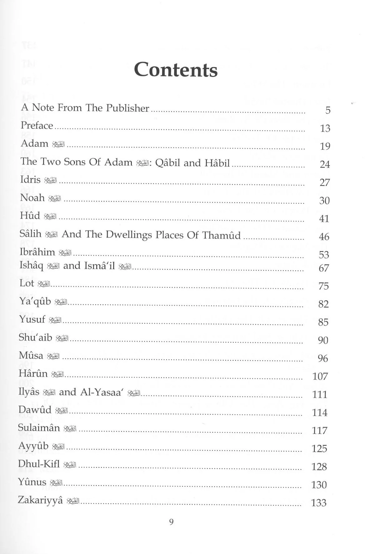 Atlas of The Qur'an - Image 2