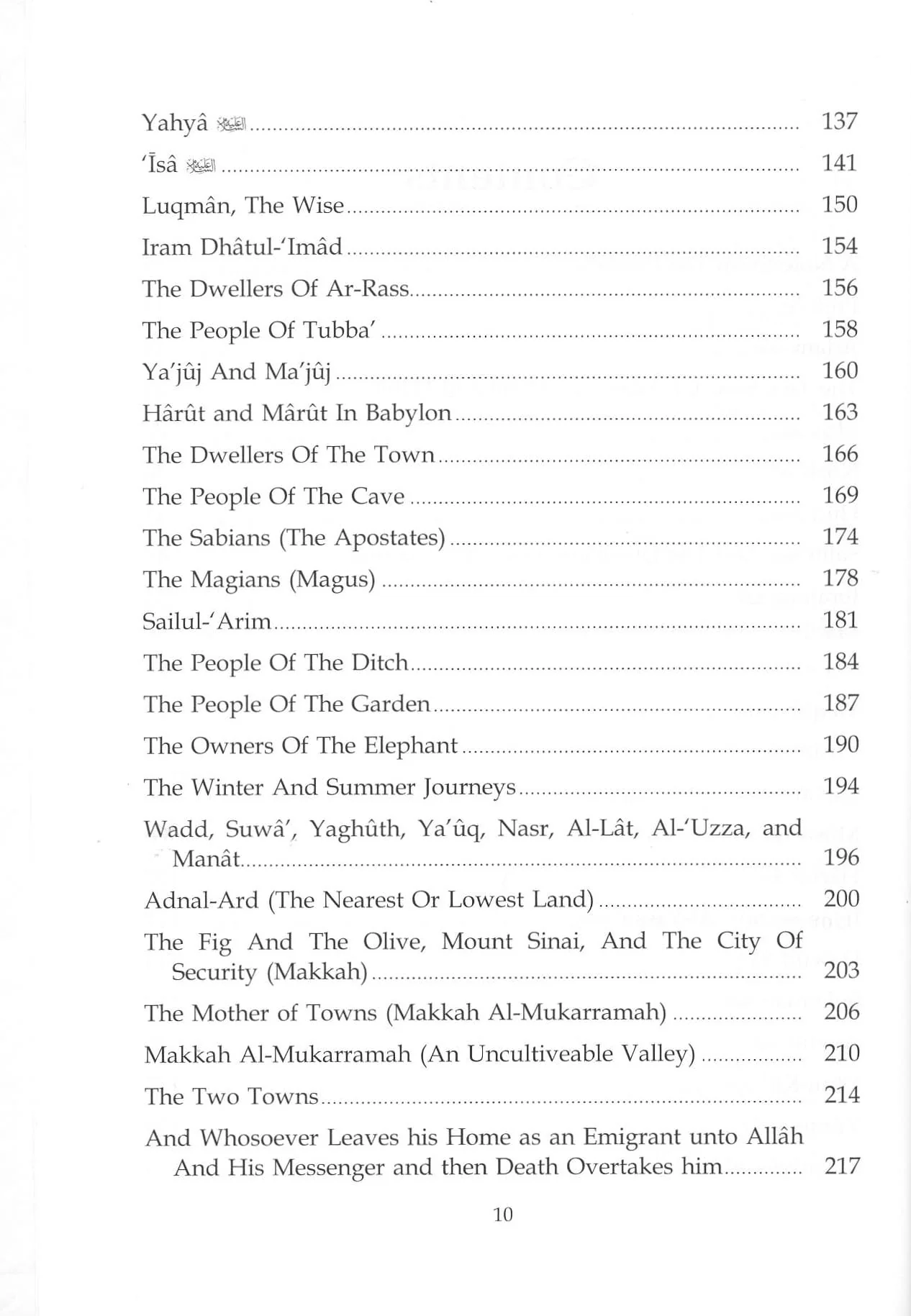 Atlas of The Qur'an - Image 3