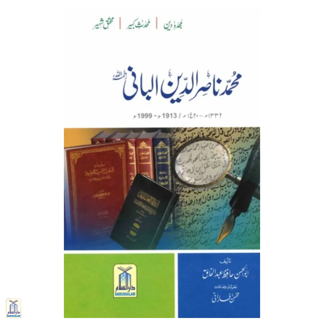 Biography Of Shaykh Nasiruddin Al-Albani