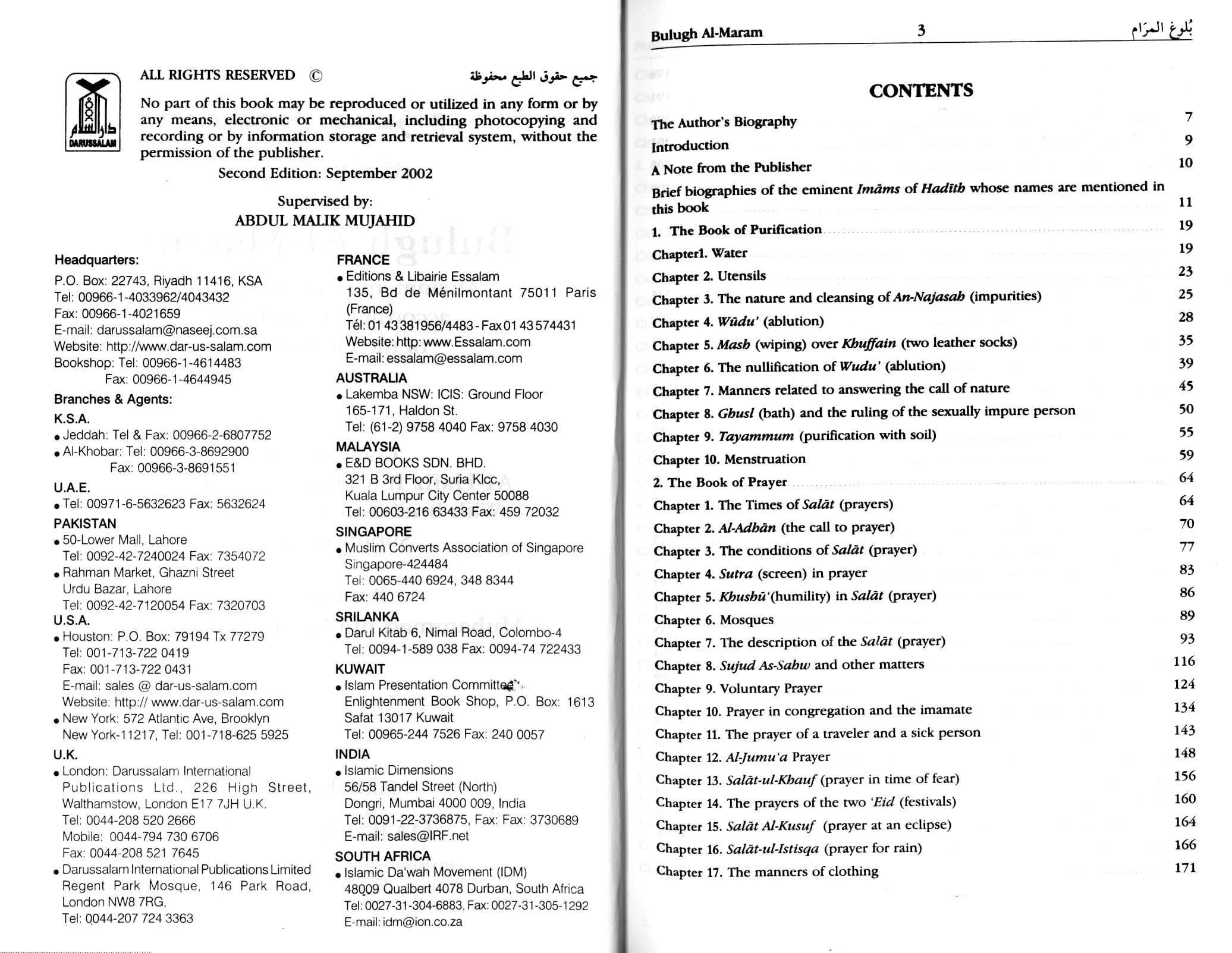 Bulugh Al-Maram / Attainment of the Objective - Image 2