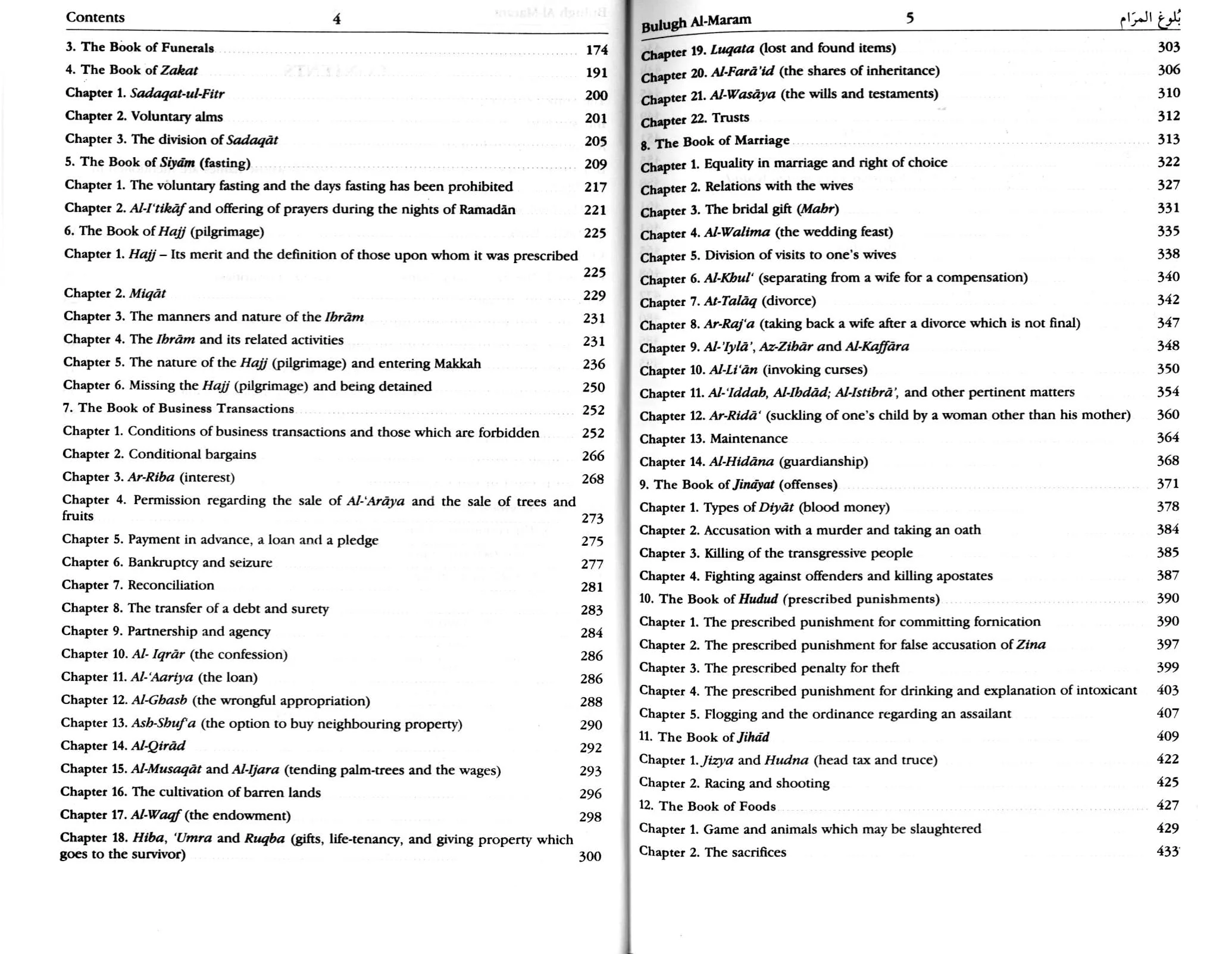 Bulugh Al-Maram / Attainment of the Objective - Image 3