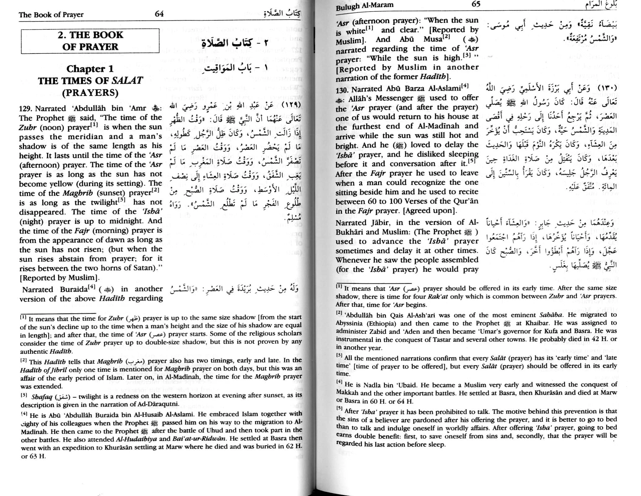 Bulugh Al-Maram / Attainment of the Objective - Image 7