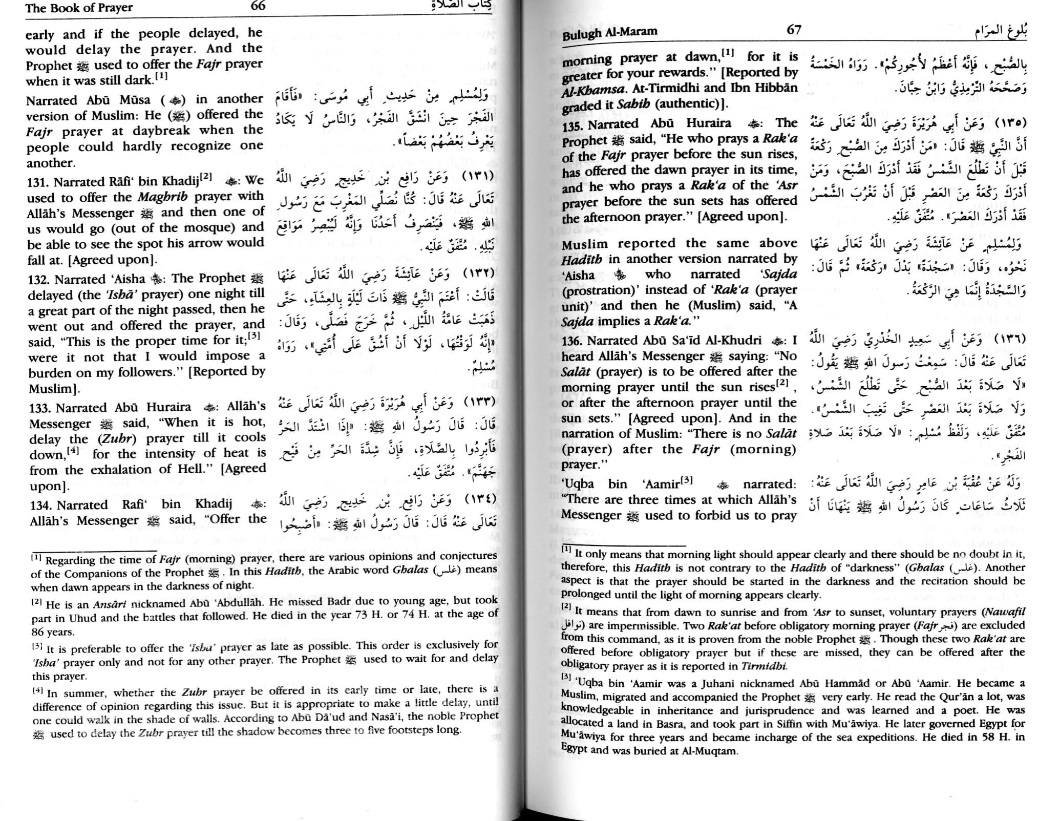 Bulugh Al-Maram / Attainment of the Objective - Image 8