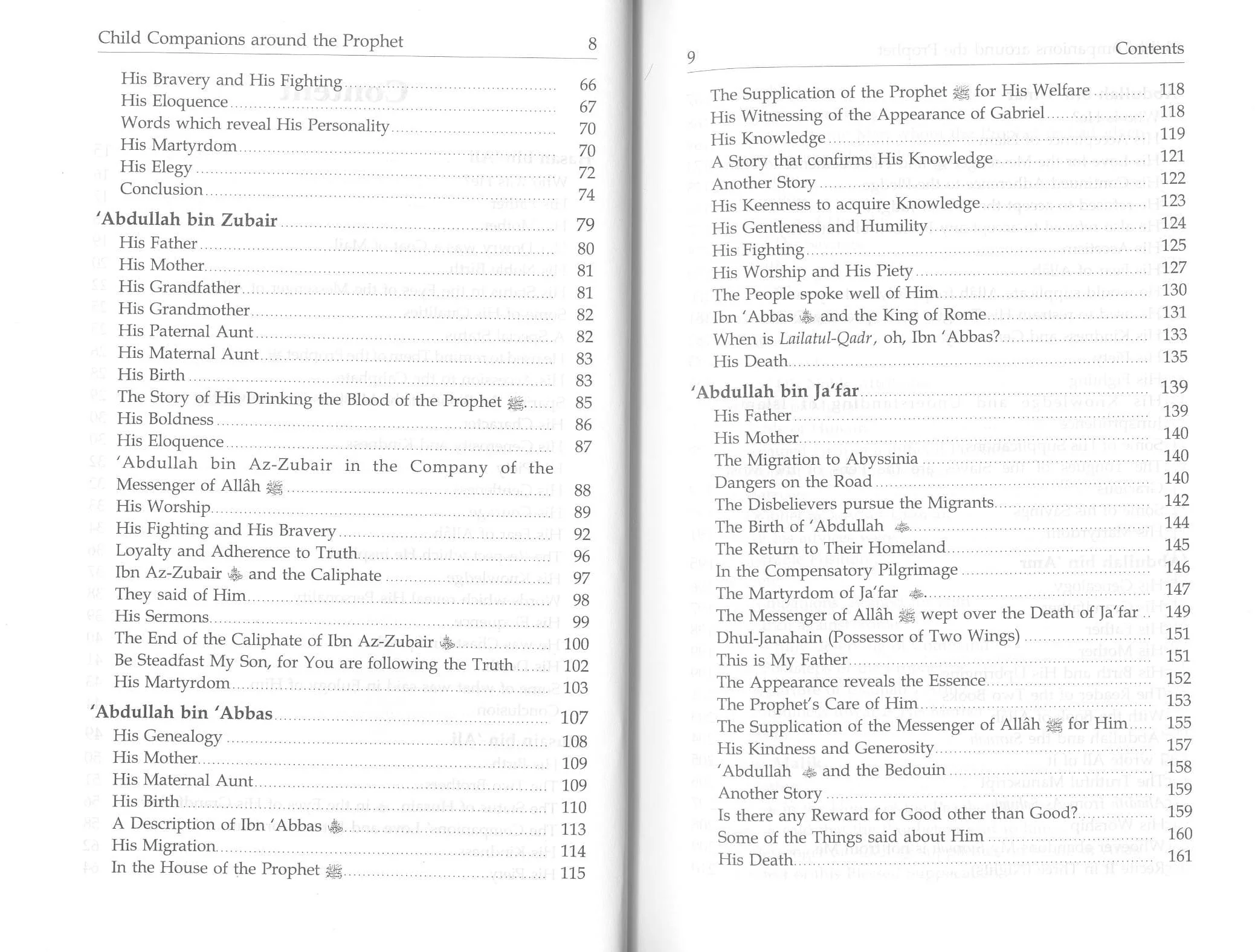 Child Companions Around The Prophet صلى الله عليه وسلم - Image 3