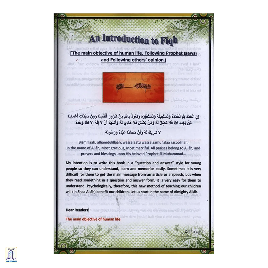 Children'S Fiqh Al-Ibaadah - Image 3
