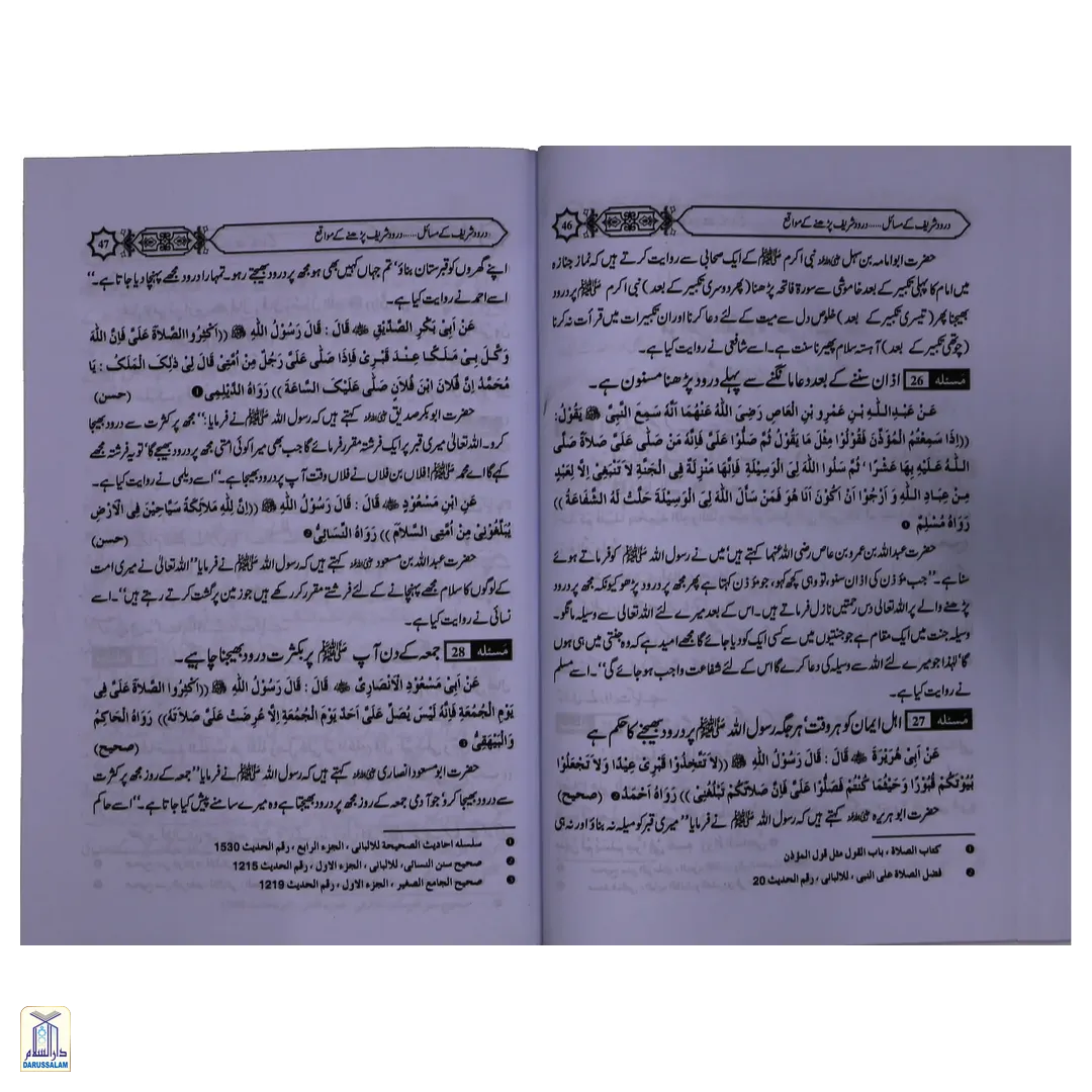 Darood Shareef Kay Masail - درود شریف کے مسائل - Image 4