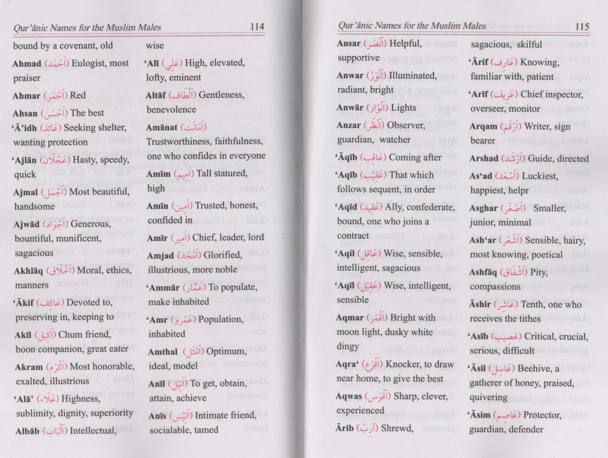 Dictionary of Islamic Names H/C - Image 7
