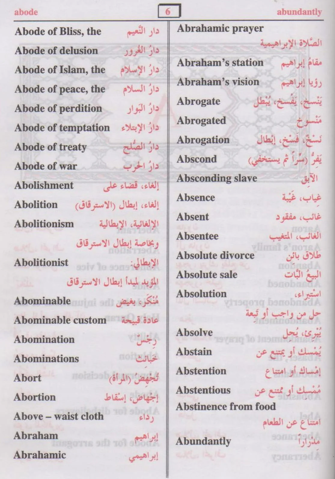 Dictionary of Islamic Terms - Image 5